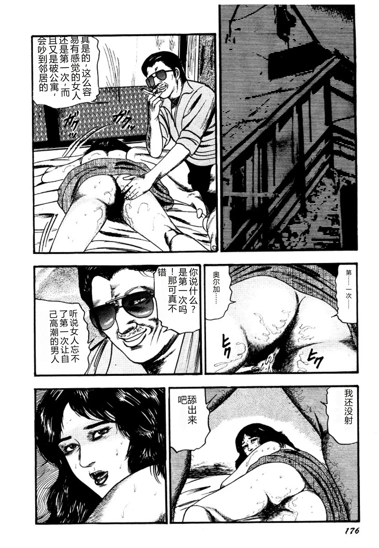 [Sanjou Tomomi]Osanazuma・Kyouseizettyouyuugi[Chinese] [Digital] Page 176