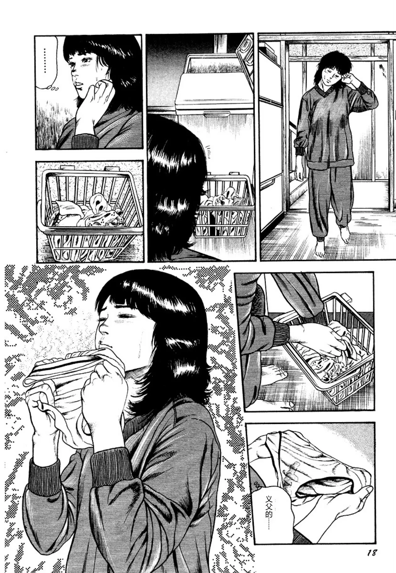 [Sanjou Tomomi]Osanazuma・Kyouseizettyouyuugi[Chinese] [Digital] Page 18