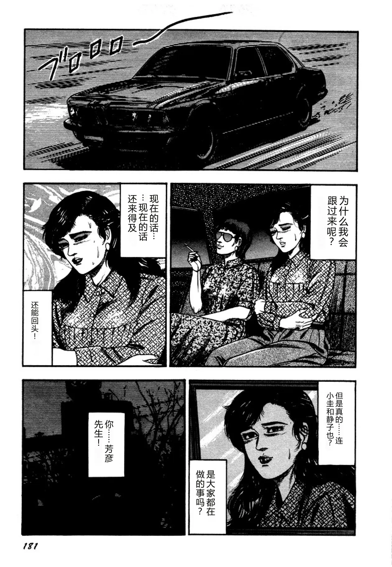 [Sanjou Tomomi]Osanazuma・Kyouseizettyouyuugi[Chinese] [Digital] Page 181