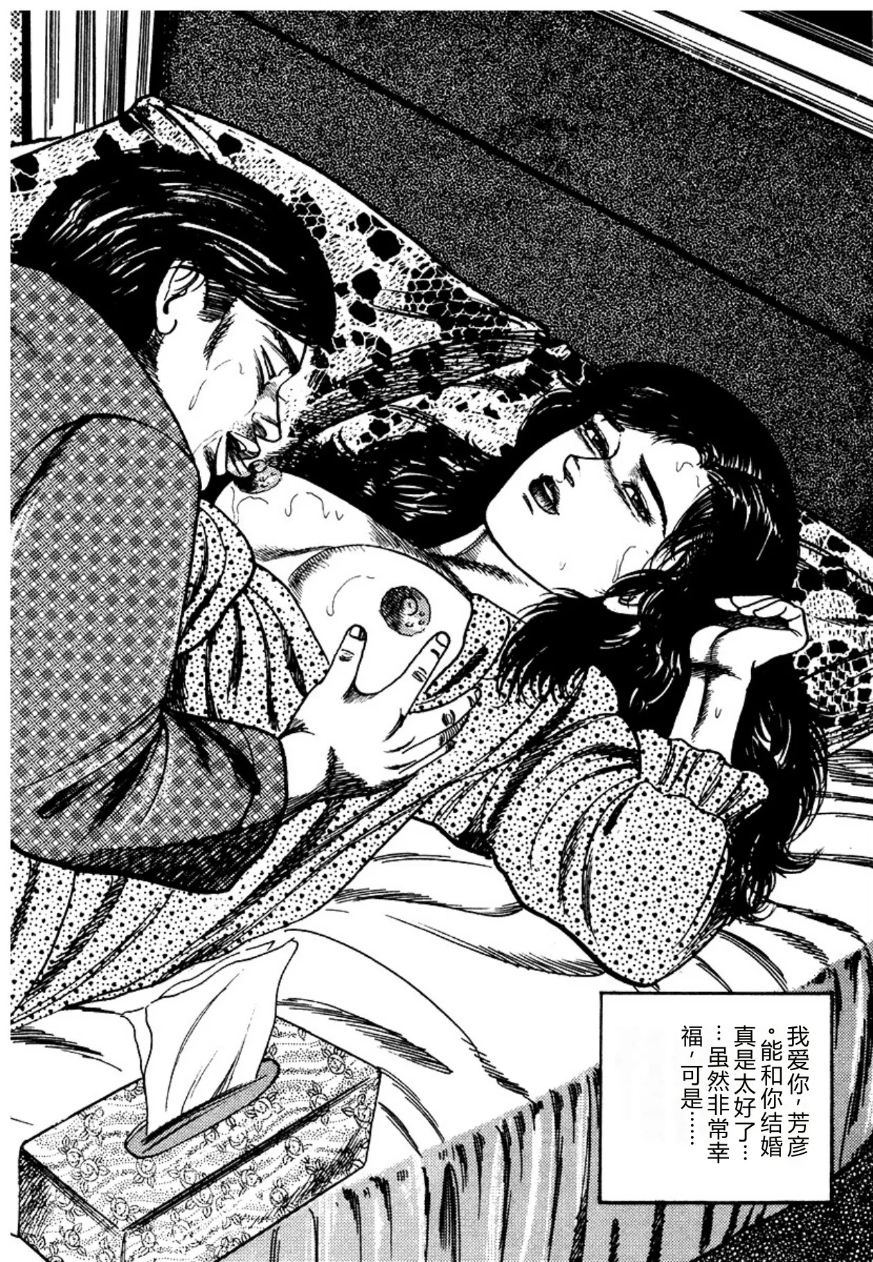 [Sanjou Tomomi]Osanazuma・Kyouseizettyouyuugi[Chinese] [Digital] Page 182