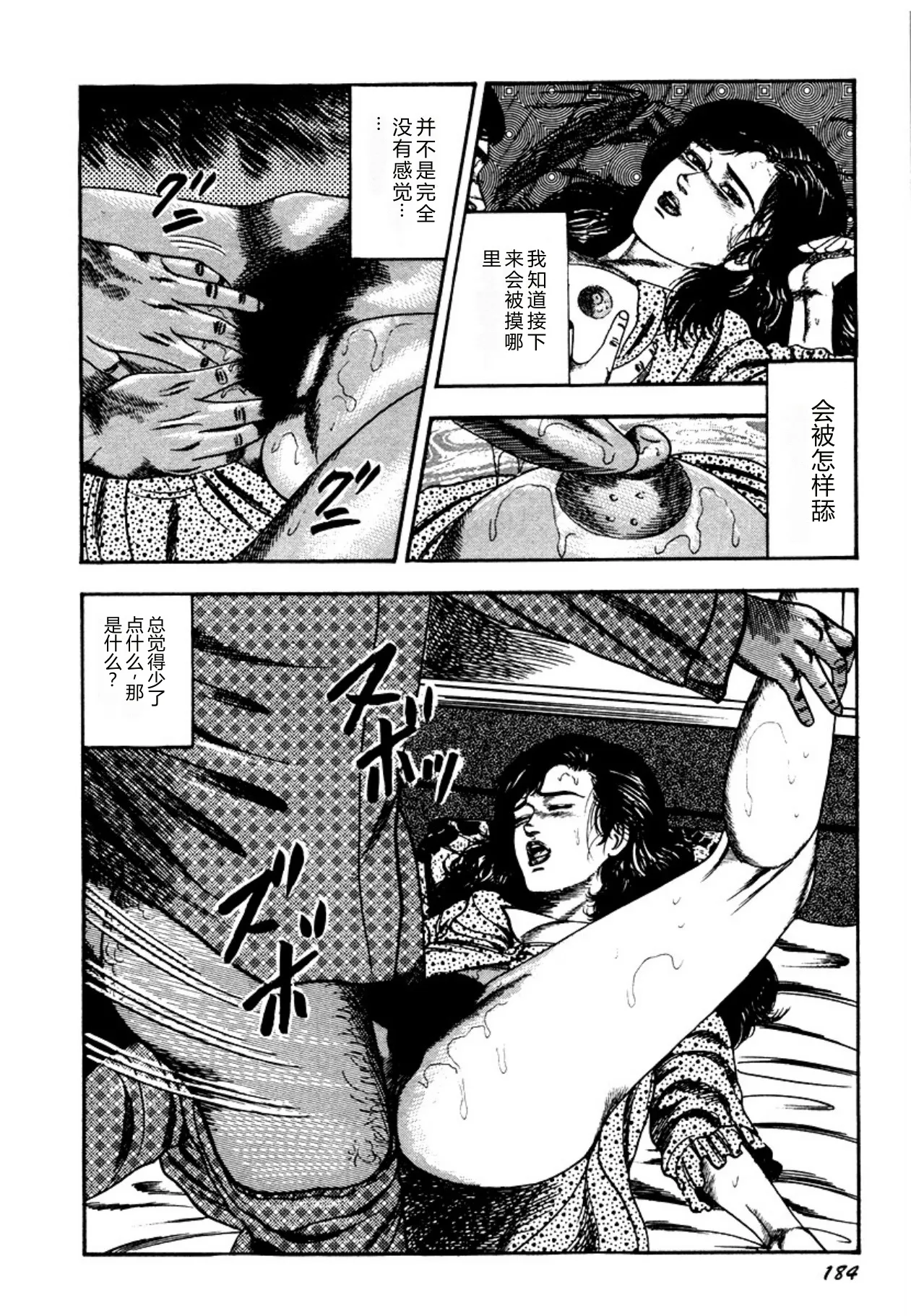 [Sanjou Tomomi]Osanazuma・Kyouseizettyouyuugi[Chinese] [Digital] Page 184