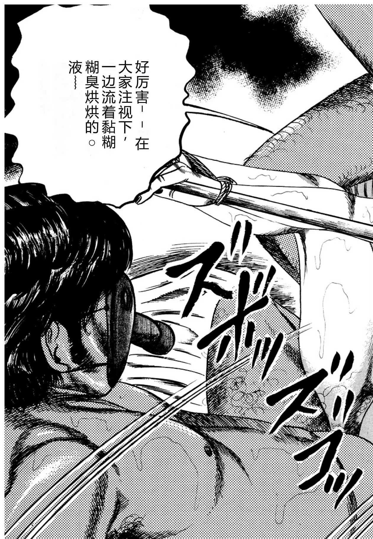 [Sanjou Tomomi]Osanazuma・Kyouseizettyouyuugi[Chinese] [Digital] Page 197