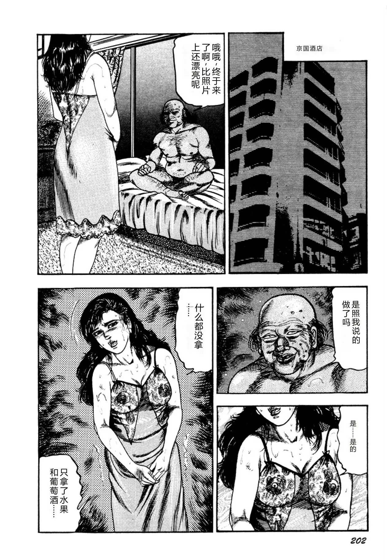 [Sanjou Tomomi]Osanazuma・Kyouseizettyouyuugi[Chinese] [Digital] Page 202