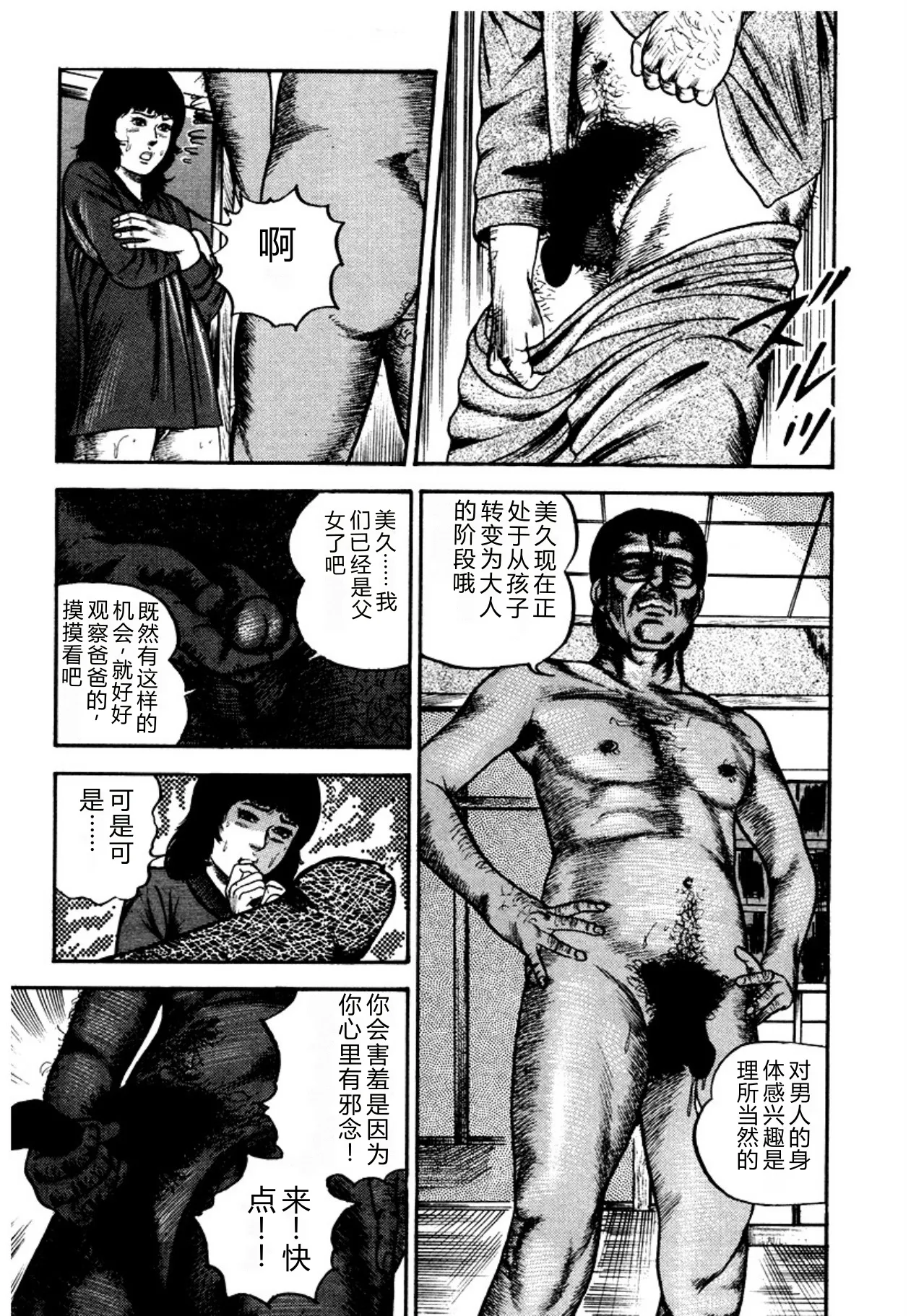 [Sanjou Tomomi]Osanazuma・Kyouseizettyouyuugi[Chinese] [Digital] Page 21