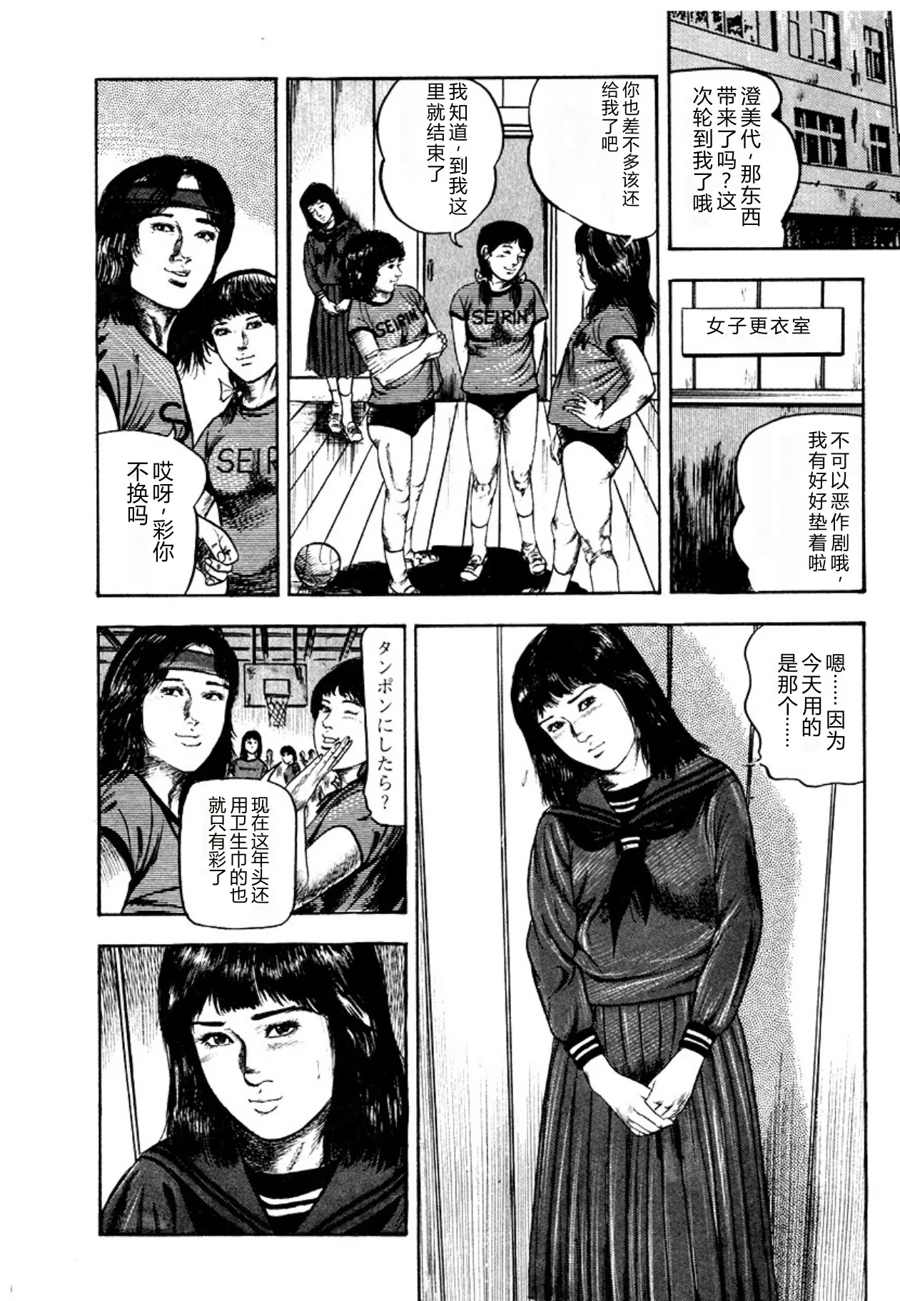 [Sanjou Tomomi]Osanazuma・Kyouseizettyouyuugi[Chinese] [Digital] Page 214