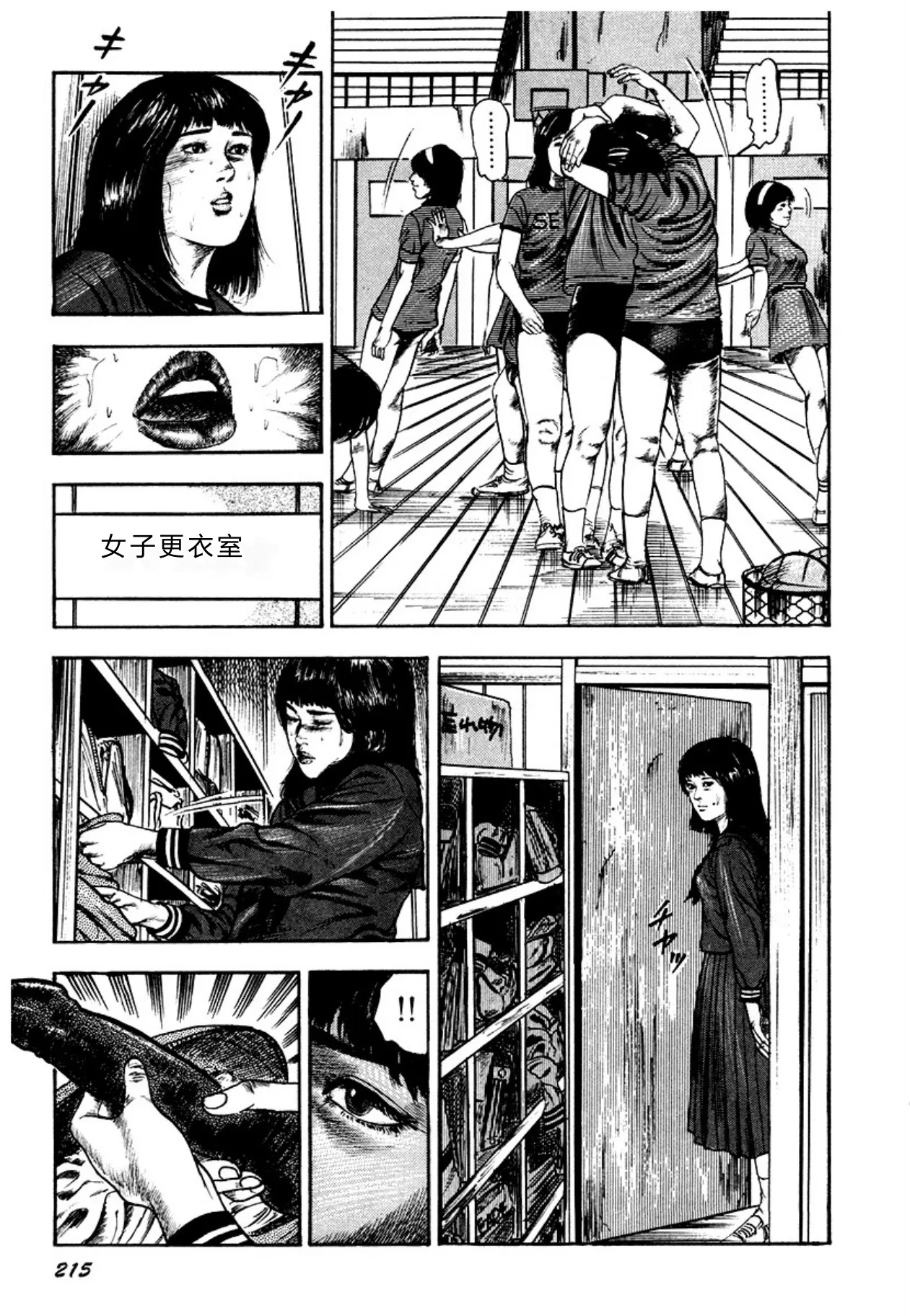 [Sanjou Tomomi]Osanazuma・Kyouseizettyouyuugi[Chinese] [Digital] Page 215