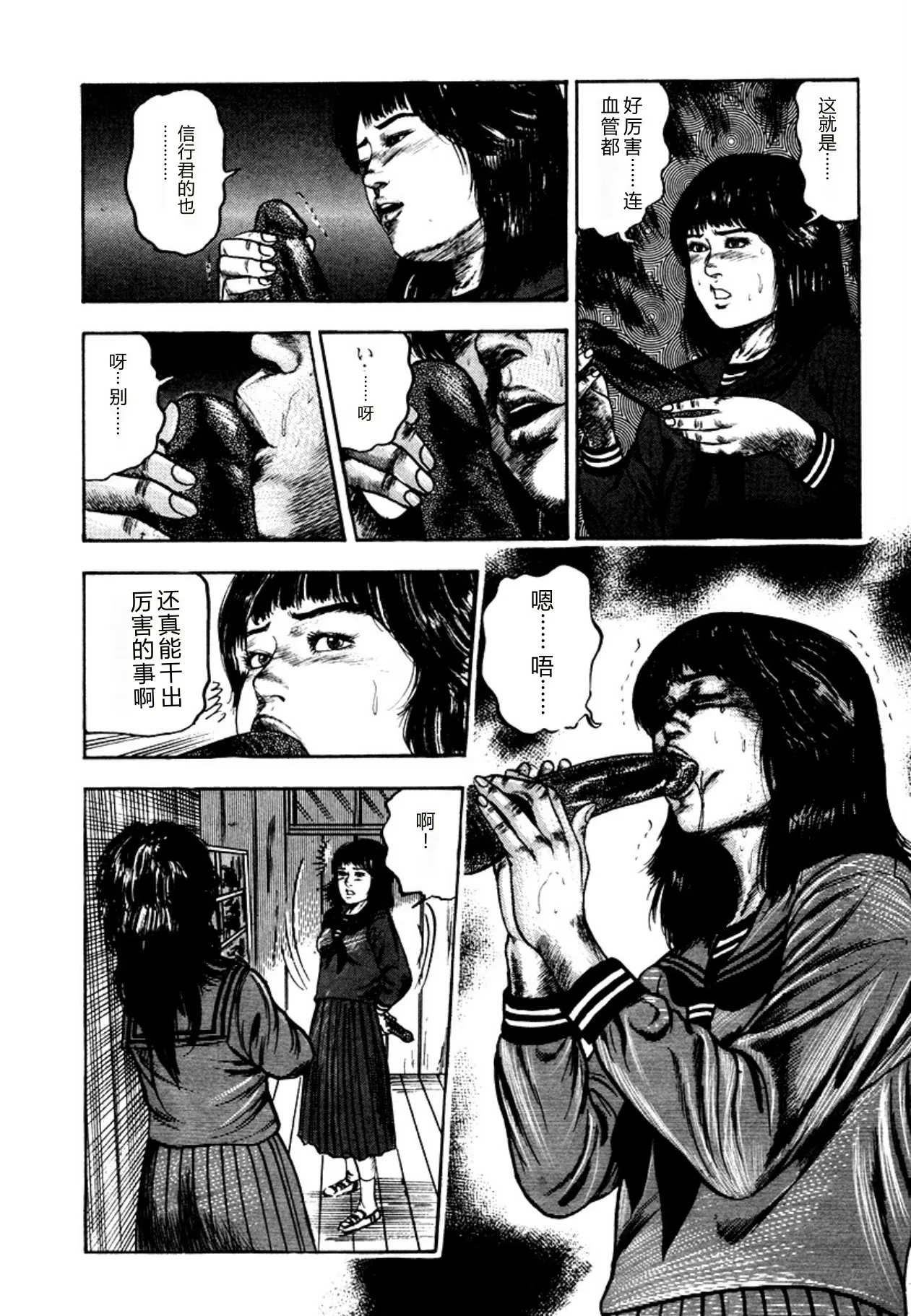[Sanjou Tomomi]Osanazuma・Kyouseizettyouyuugi[Chinese] [Digital] Page 216