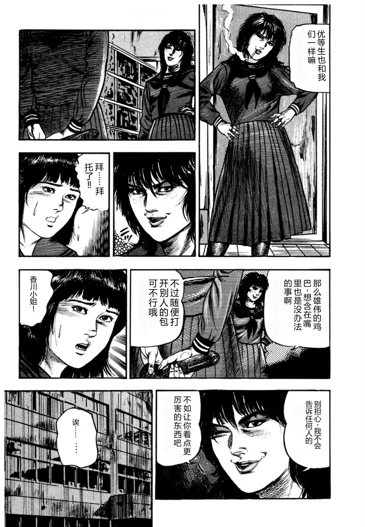 [Sanjou Tomomi]Osanazuma・Kyouseizettyouyuugi[Chinese] [Digital] Page 217