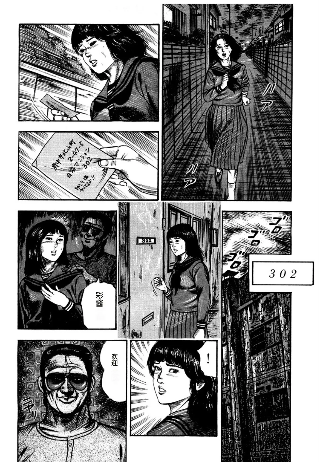 [Sanjou Tomomi]Osanazuma・Kyouseizettyouyuugi[Chinese] [Digital] Page 221