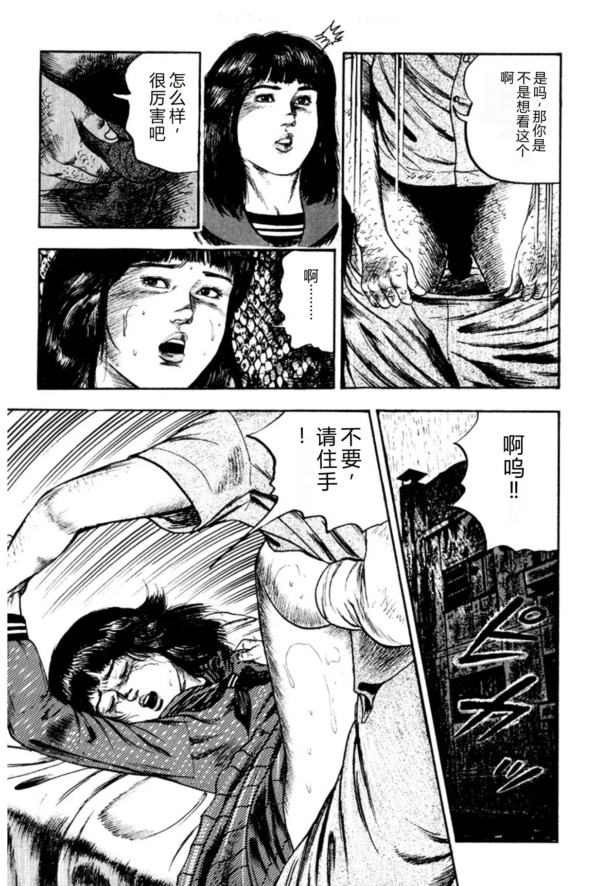 [Sanjou Tomomi]Osanazuma・Kyouseizettyouyuugi[Chinese] [Digital] Page 223