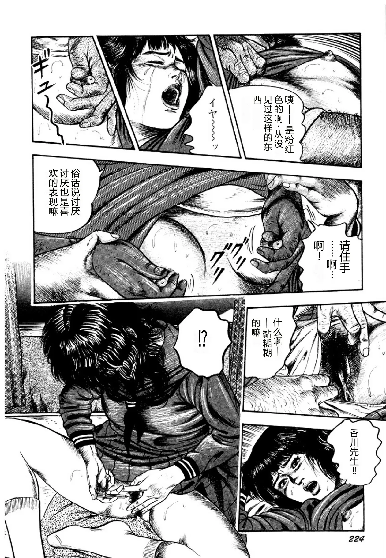 [Sanjou Tomomi]Osanazuma・Kyouseizettyouyuugi[Chinese] [Digital] Page 224