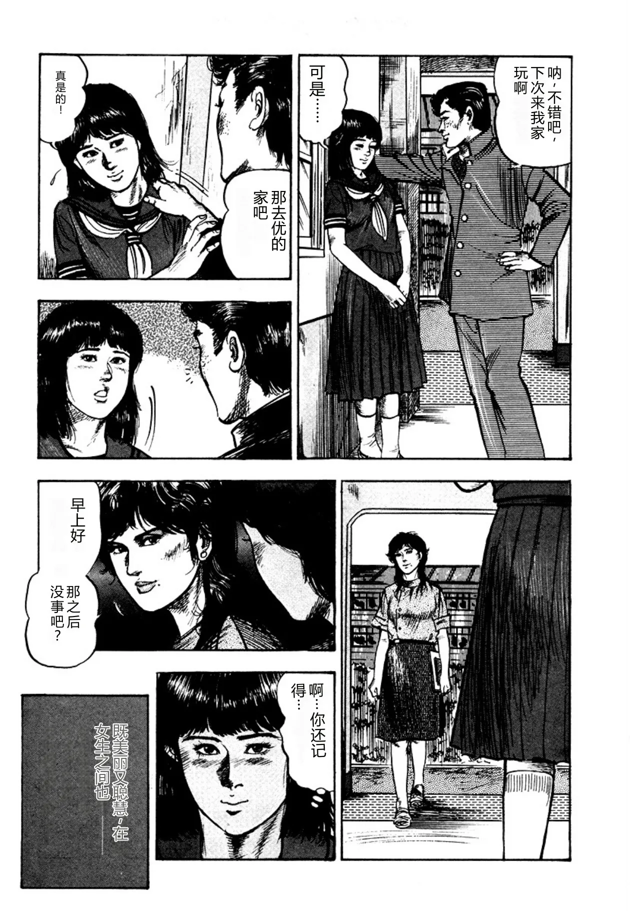[Sanjou Tomomi]Osanazuma・Kyouseizettyouyuugi[Chinese] [Digital] Page 229