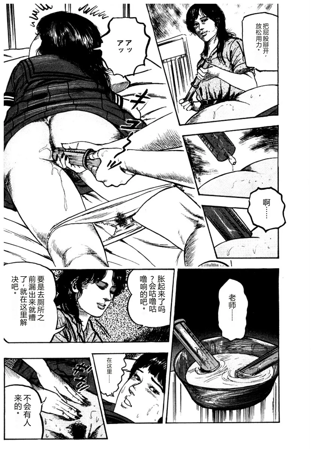 [Sanjou Tomomi]Osanazuma・Kyouseizettyouyuugi[Chinese] [Digital] Page 235