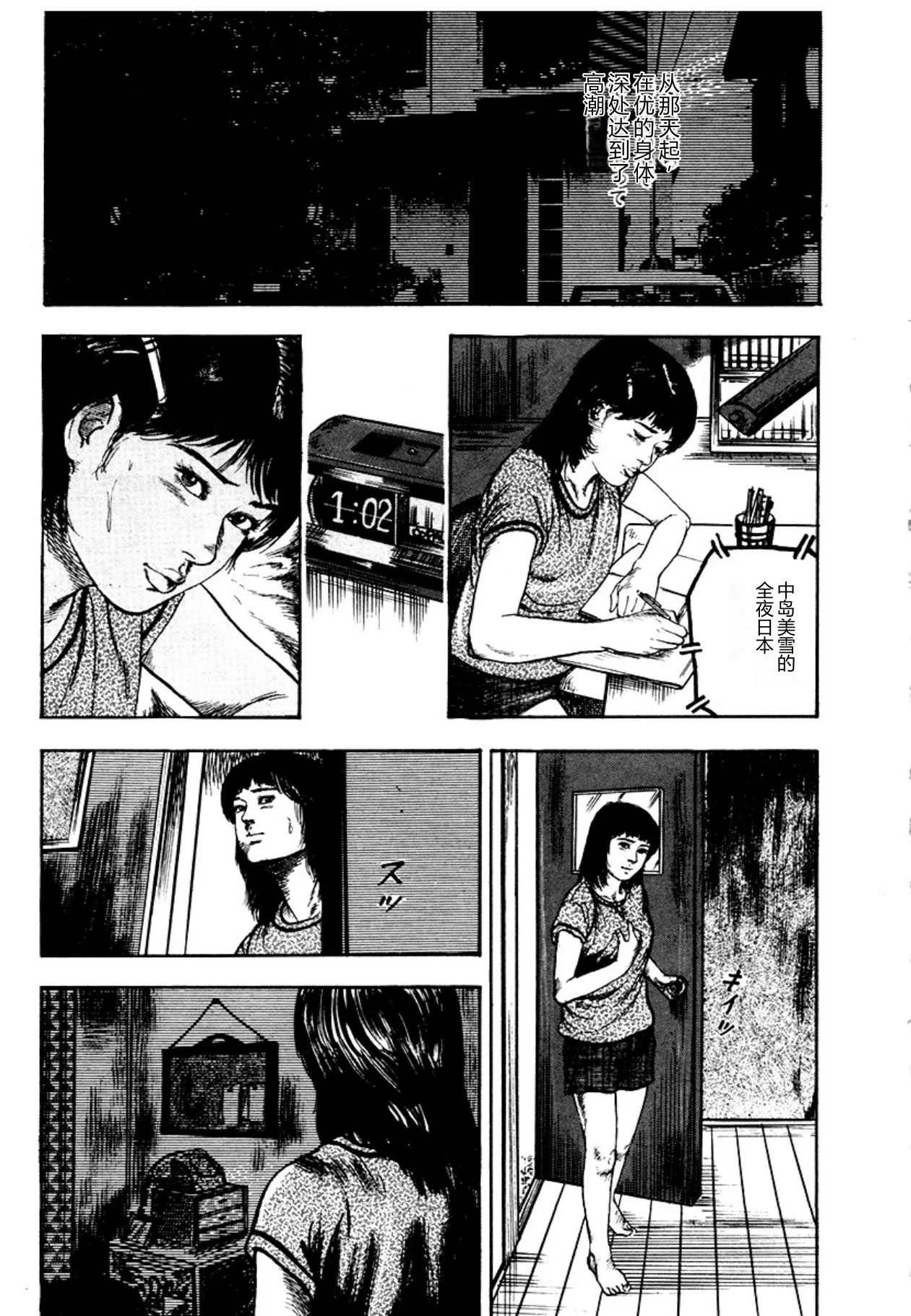 [Sanjou Tomomi]Osanazuma・Kyouseizettyouyuugi[Chinese] [Digital] Page 237