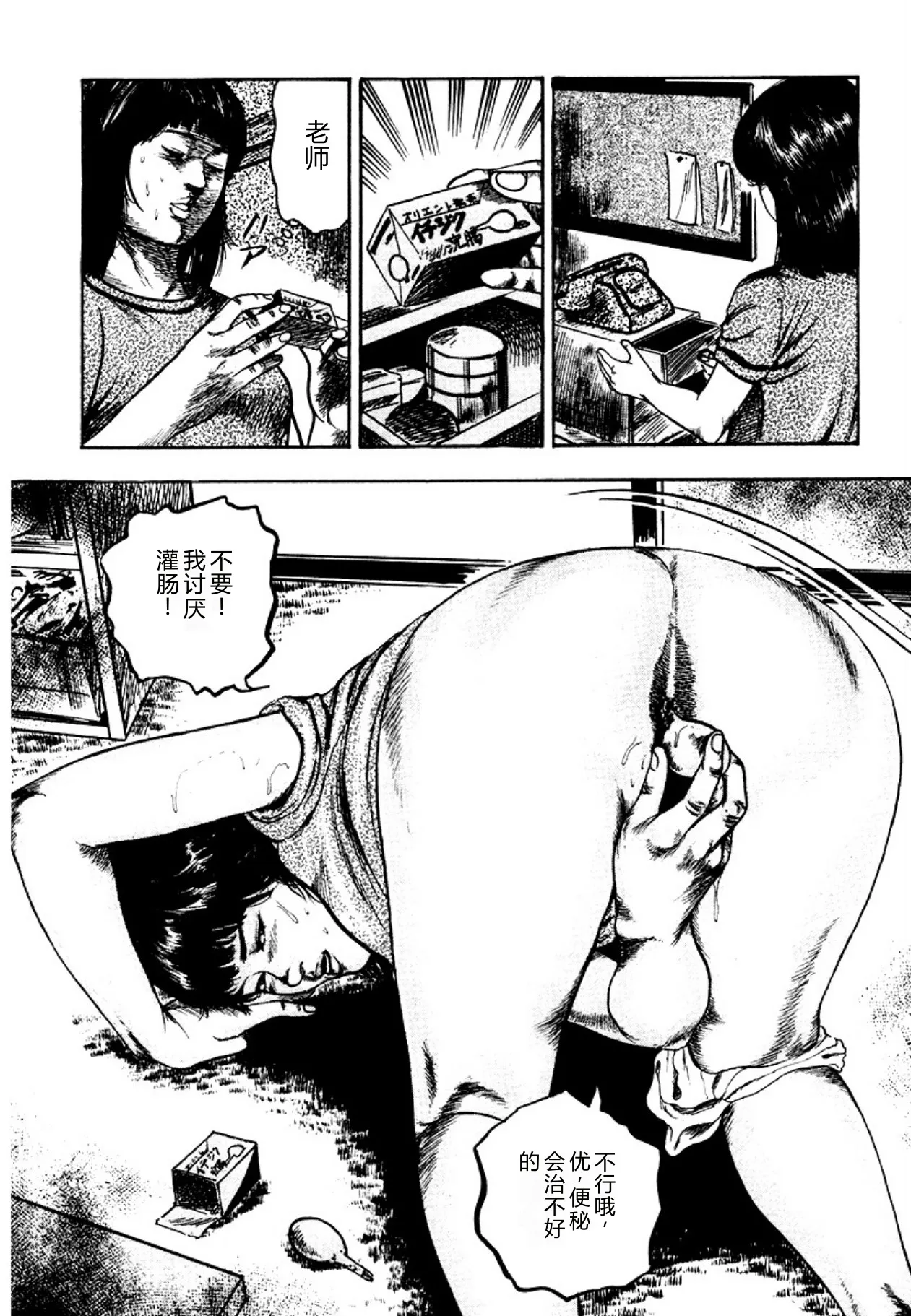 [Sanjou Tomomi]Osanazuma・Kyouseizettyouyuugi[Chinese] [Digital] Page 238