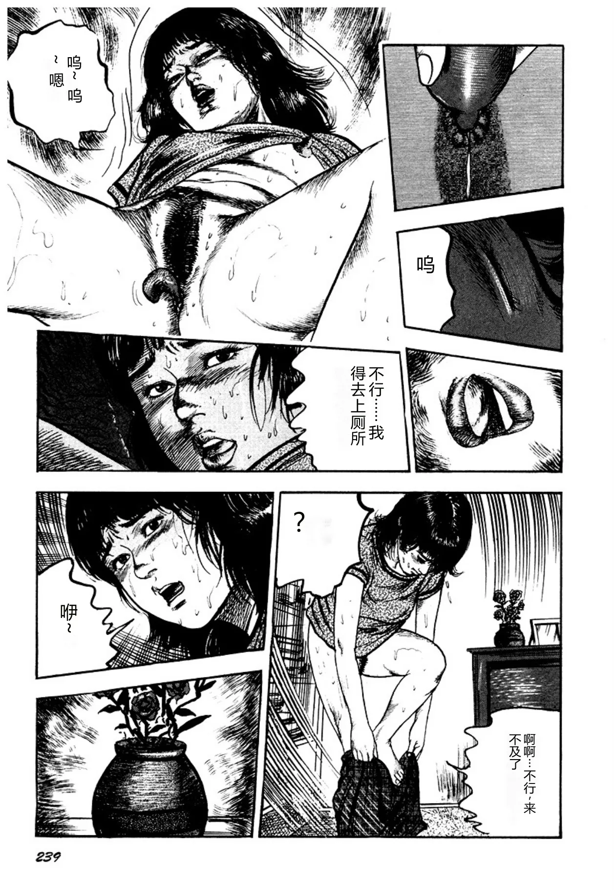 [Sanjou Tomomi]Osanazuma・Kyouseizettyouyuugi[Chinese] [Digital] Page 239