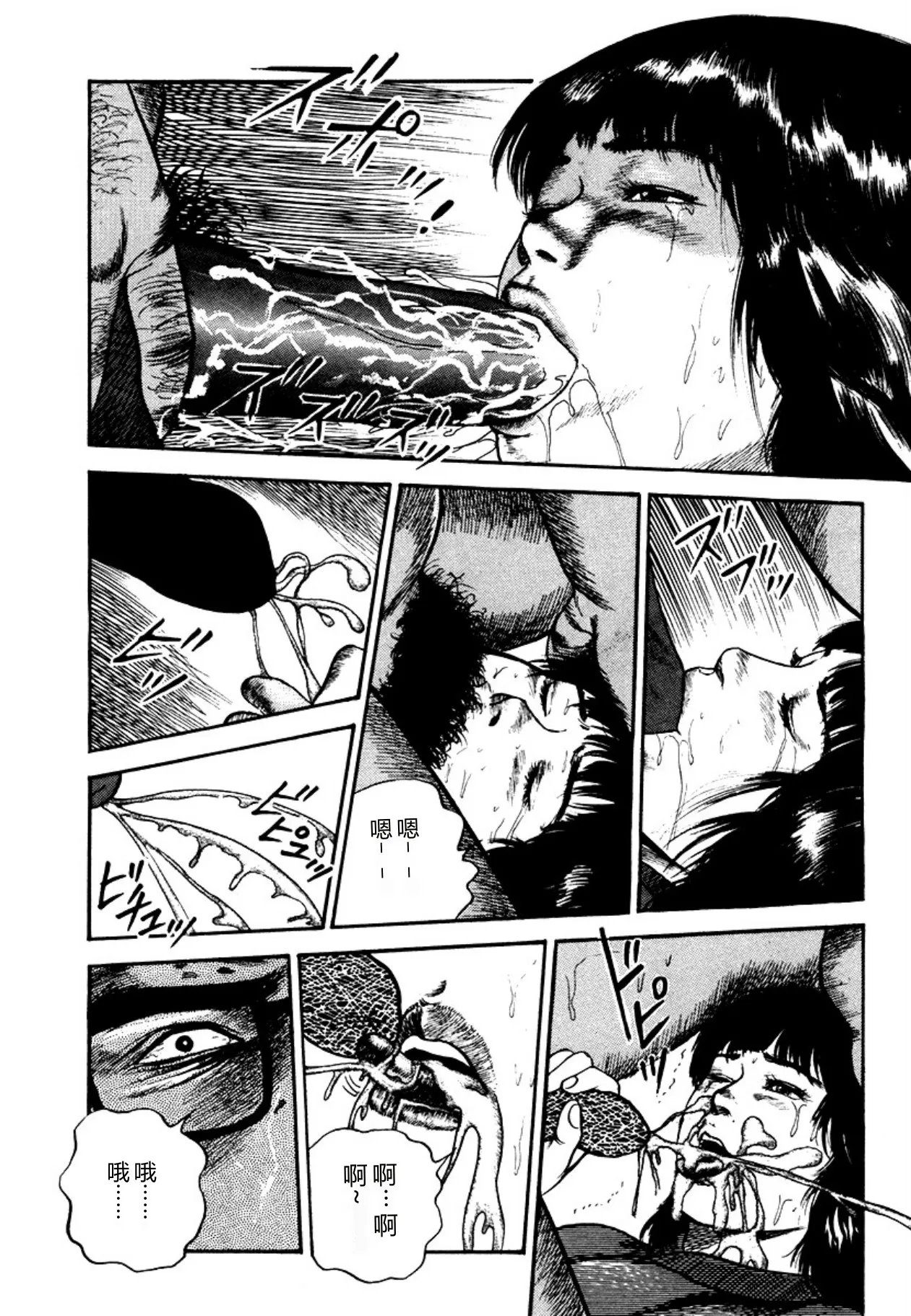 [Sanjou Tomomi]Osanazuma・Kyouseizettyouyuugi[Chinese] [Digital] Page 24