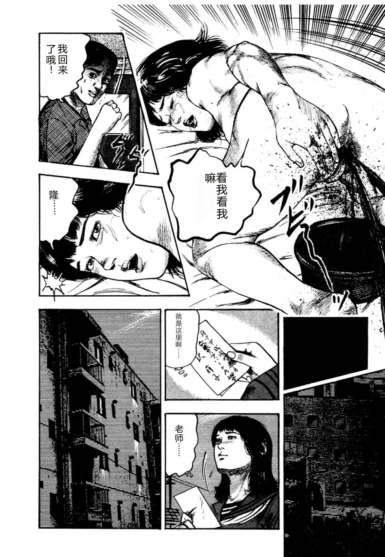 [Sanjou Tomomi]Osanazuma・Kyouseizettyouyuugi[Chinese] [Digital] Page 248