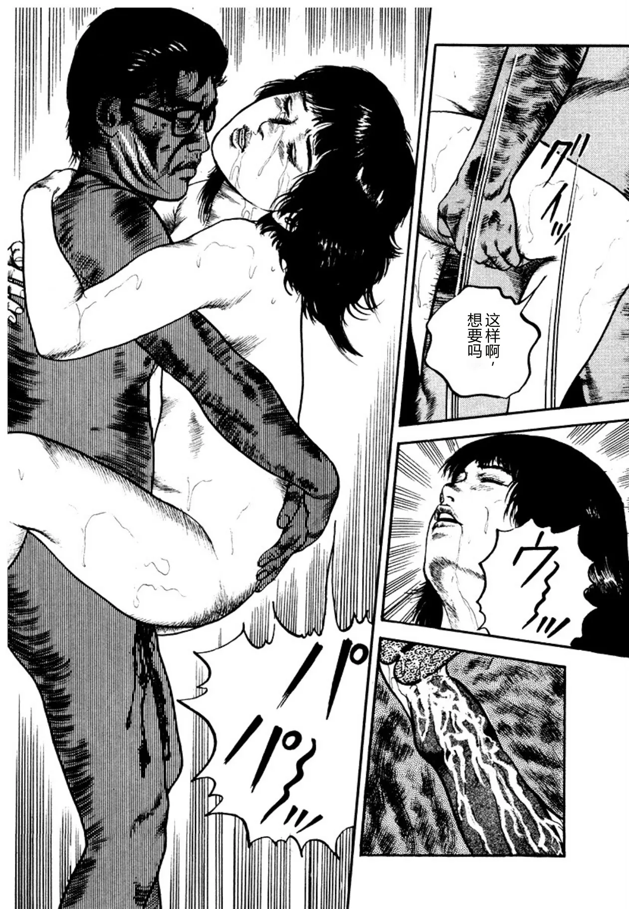 [Sanjou Tomomi]Osanazuma・Kyouseizettyouyuugi[Chinese] [Digital] Page 29
