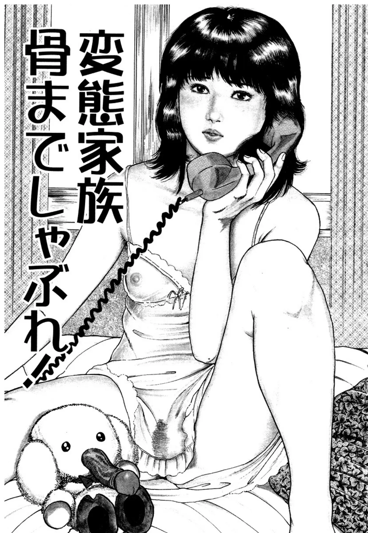 [Sanjou Tomomi]Osanazuma・Kyouseizettyouyuugi[Chinese] [Digital] Page 3