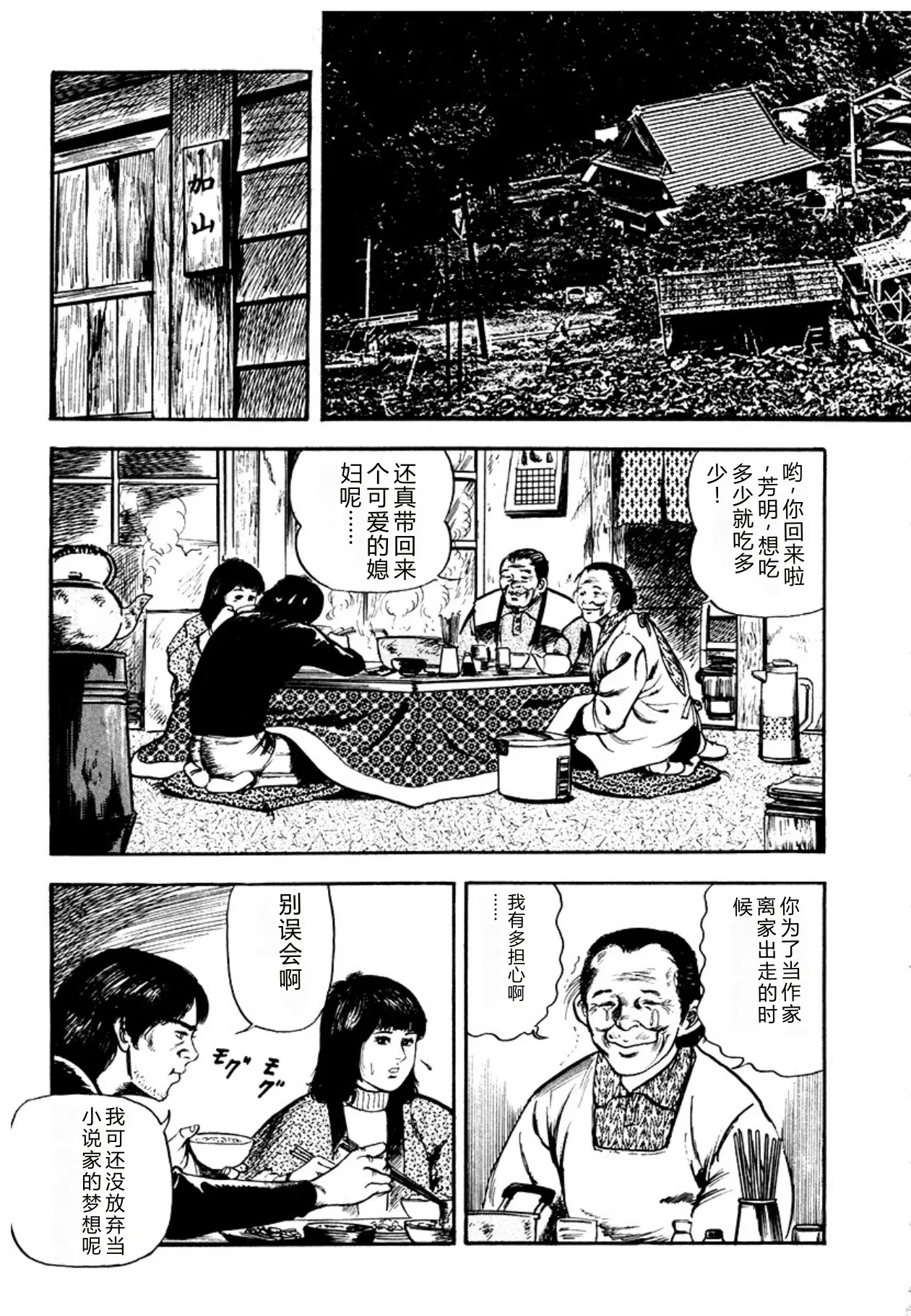 [Sanjou Tomomi]Osanazuma・Kyouseizettyouyuugi[Chinese] [Digital] Page 33