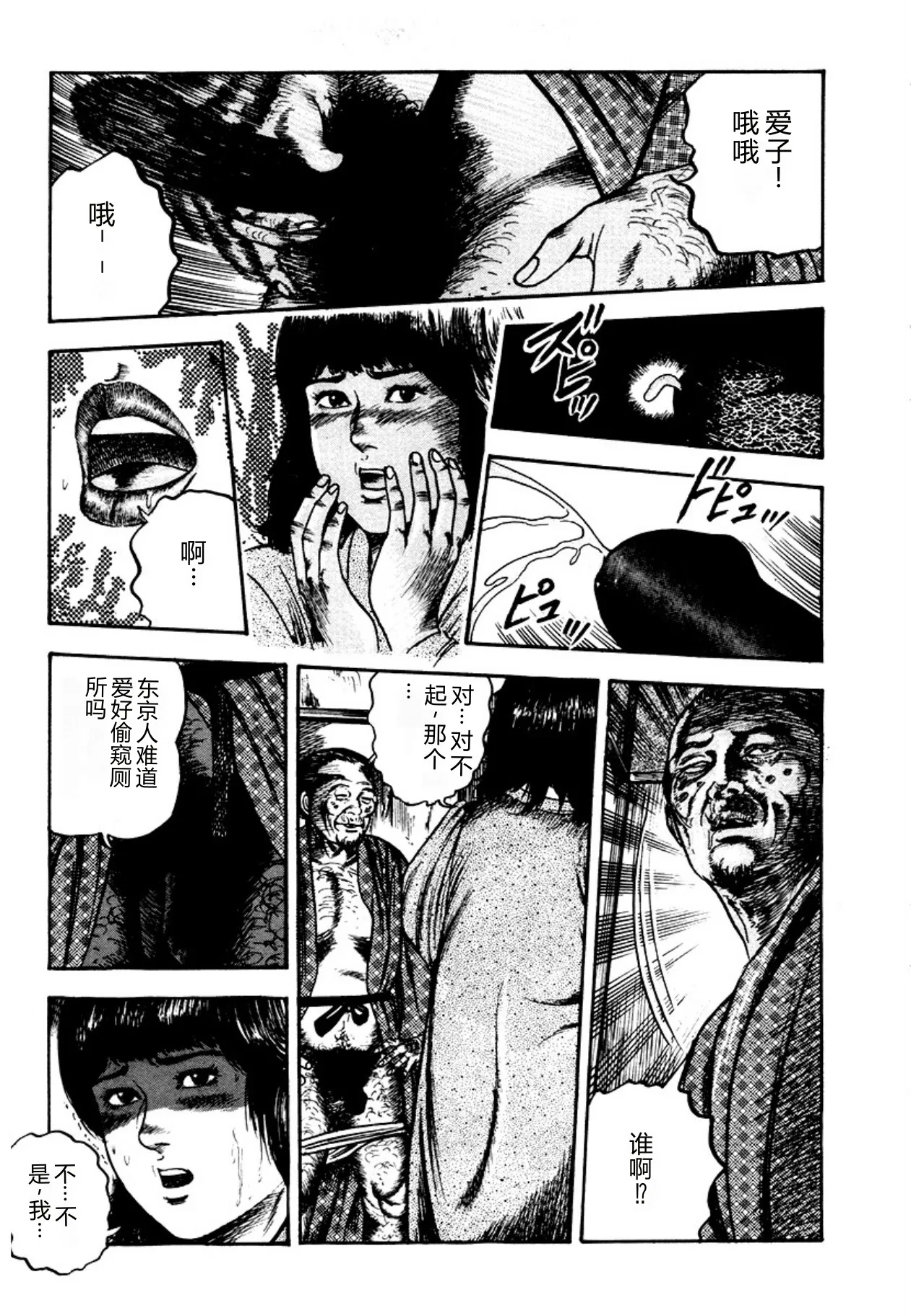 [Sanjou Tomomi]Osanazuma・Kyouseizettyouyuugi[Chinese] [Digital] Page 37