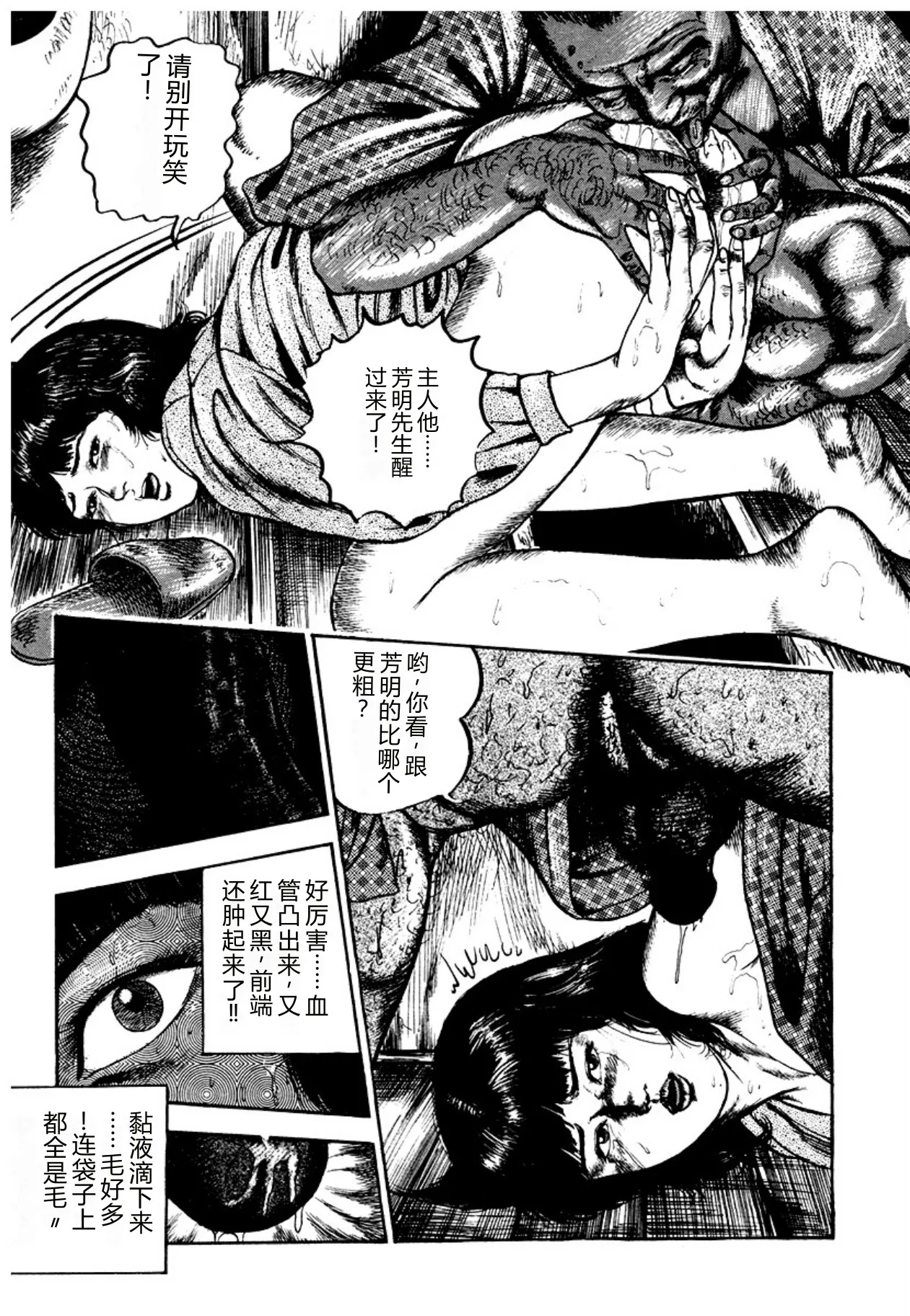 [Sanjou Tomomi]Osanazuma・Kyouseizettyouyuugi[Chinese] [Digital] Page 39