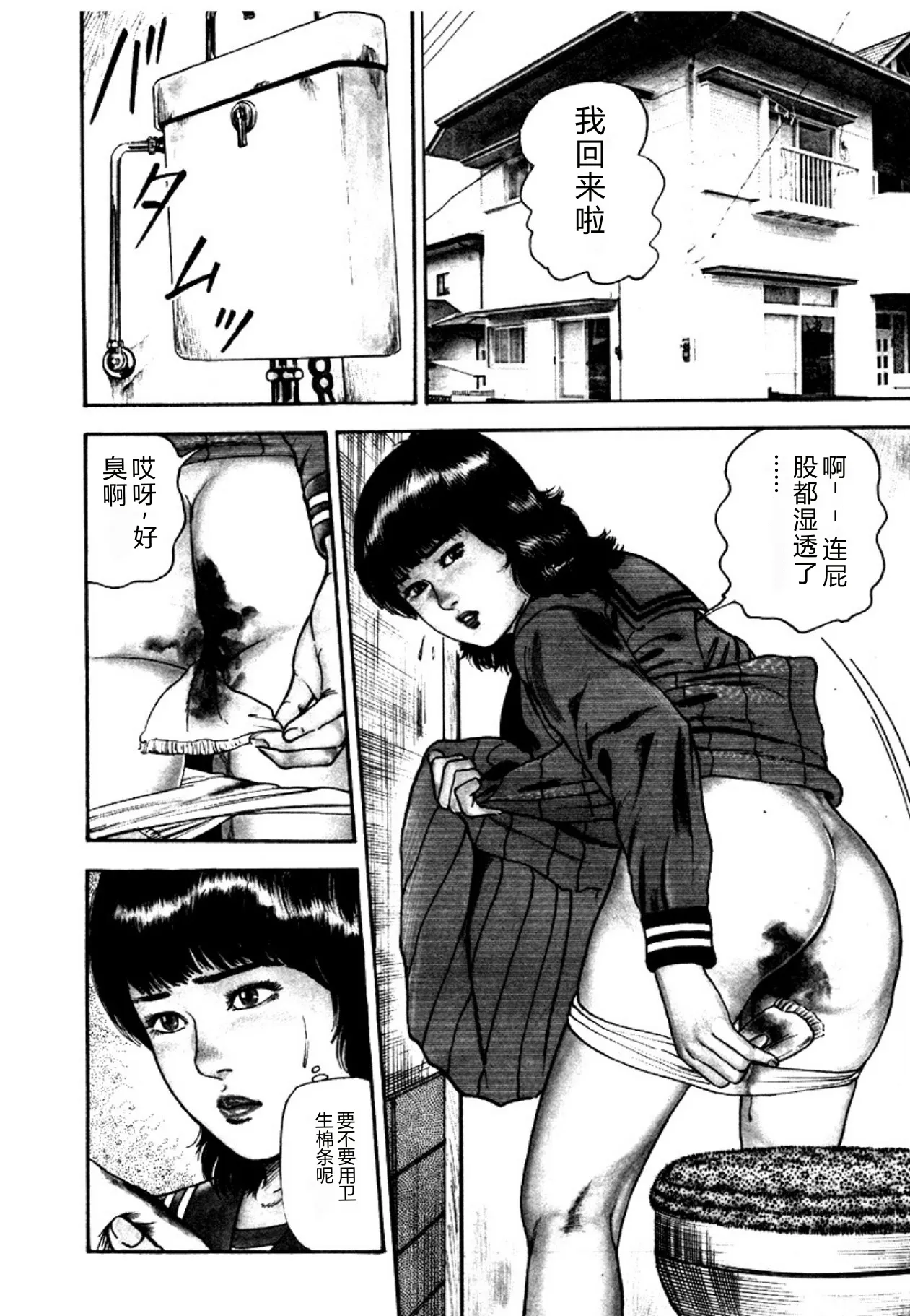[Sanjou Tomomi]Osanazuma・Kyouseizettyouyuugi[Chinese] [Digital] Page 4