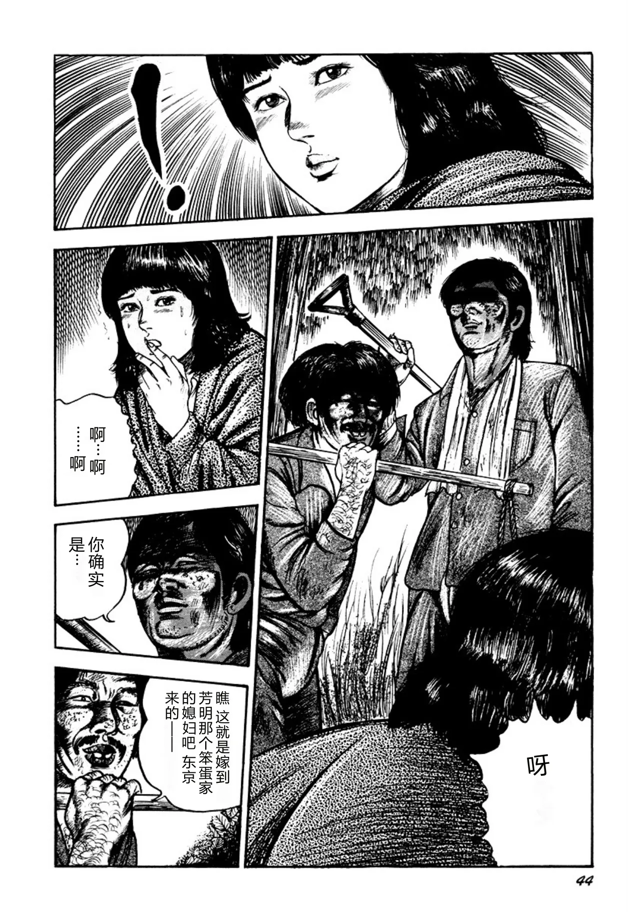 [Sanjou Tomomi]Osanazuma・Kyouseizettyouyuugi[Chinese] [Digital] Page 44