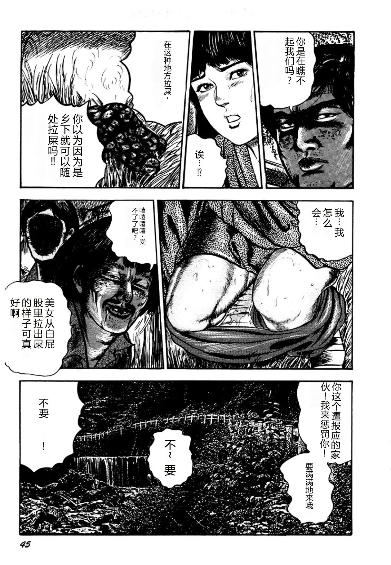 [Sanjou Tomomi]Osanazuma・Kyouseizettyouyuugi[Chinese] [Digital] Page 45
