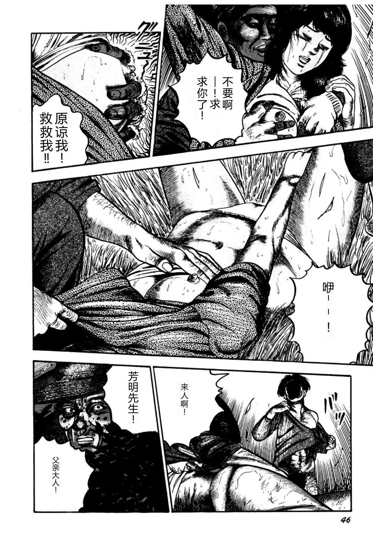[Sanjou Tomomi]Osanazuma・Kyouseizettyouyuugi[Chinese] [Digital] Page 46