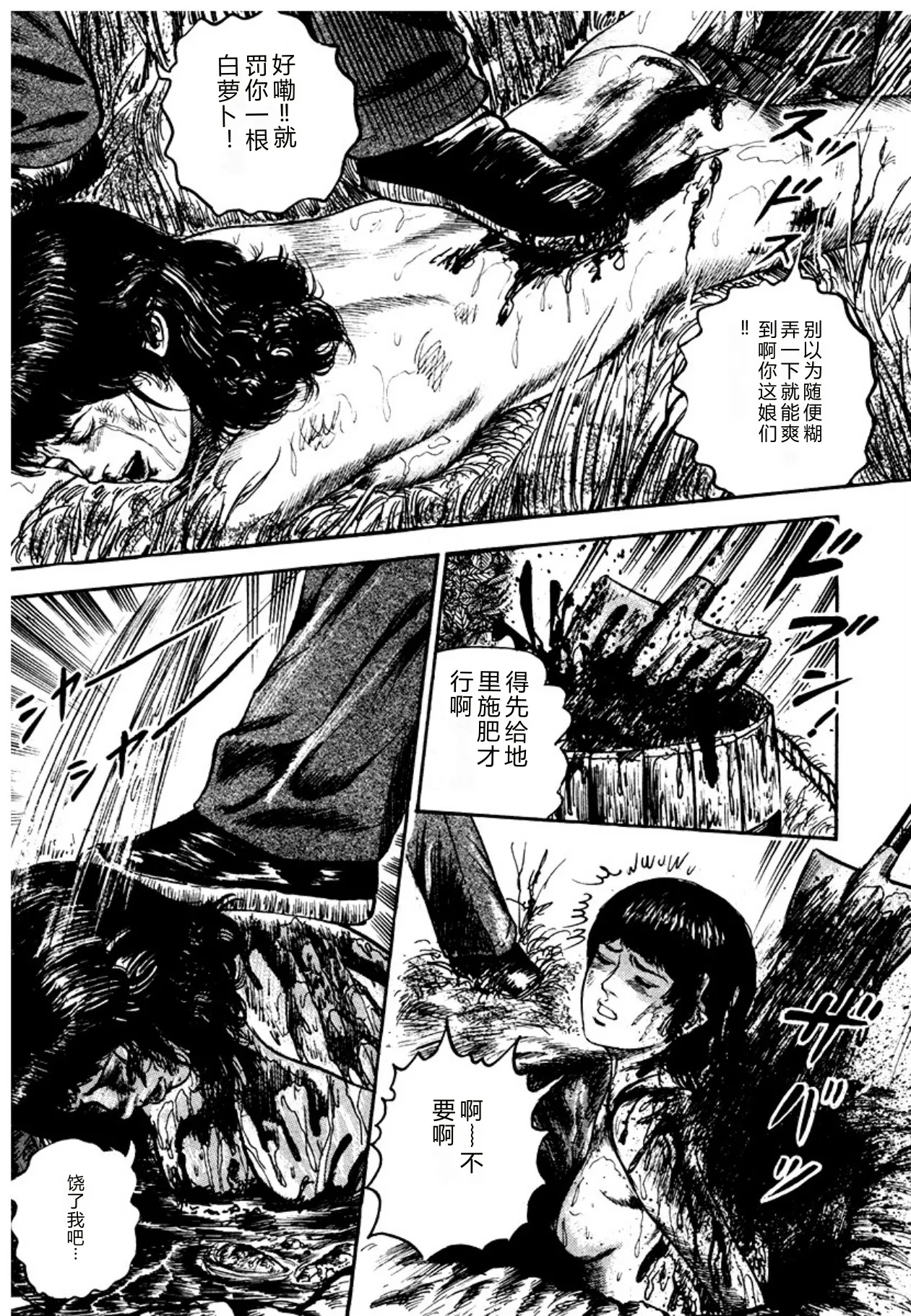 [Sanjou Tomomi]Osanazuma・Kyouseizettyouyuugi[Chinese] [Digital] Page 49