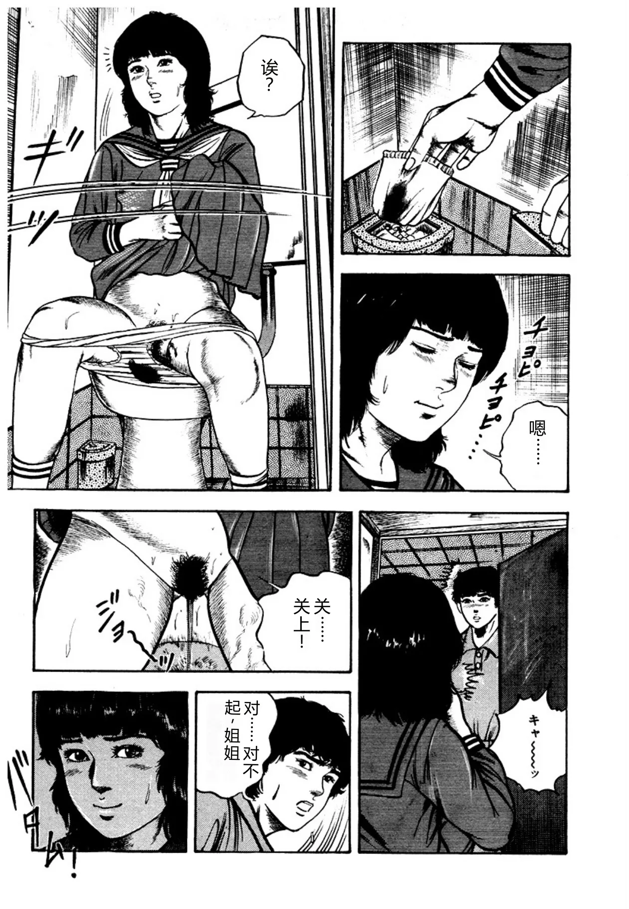 [Sanjou Tomomi]Osanazuma・Kyouseizettyouyuugi[Chinese] [Digital] Page 5