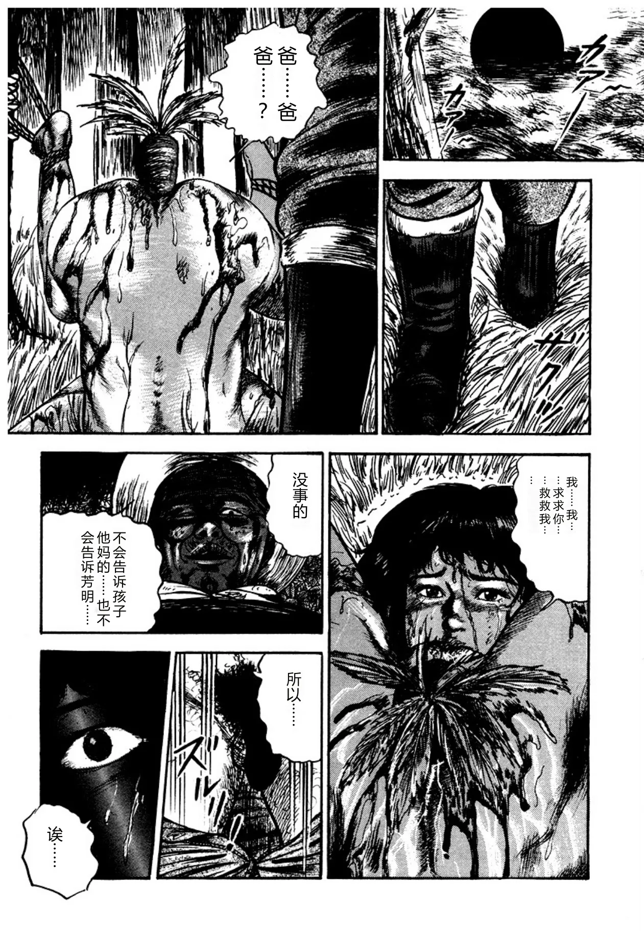 [Sanjou Tomomi]Osanazuma・Kyouseizettyouyuugi[Chinese] [Digital] Page 51
