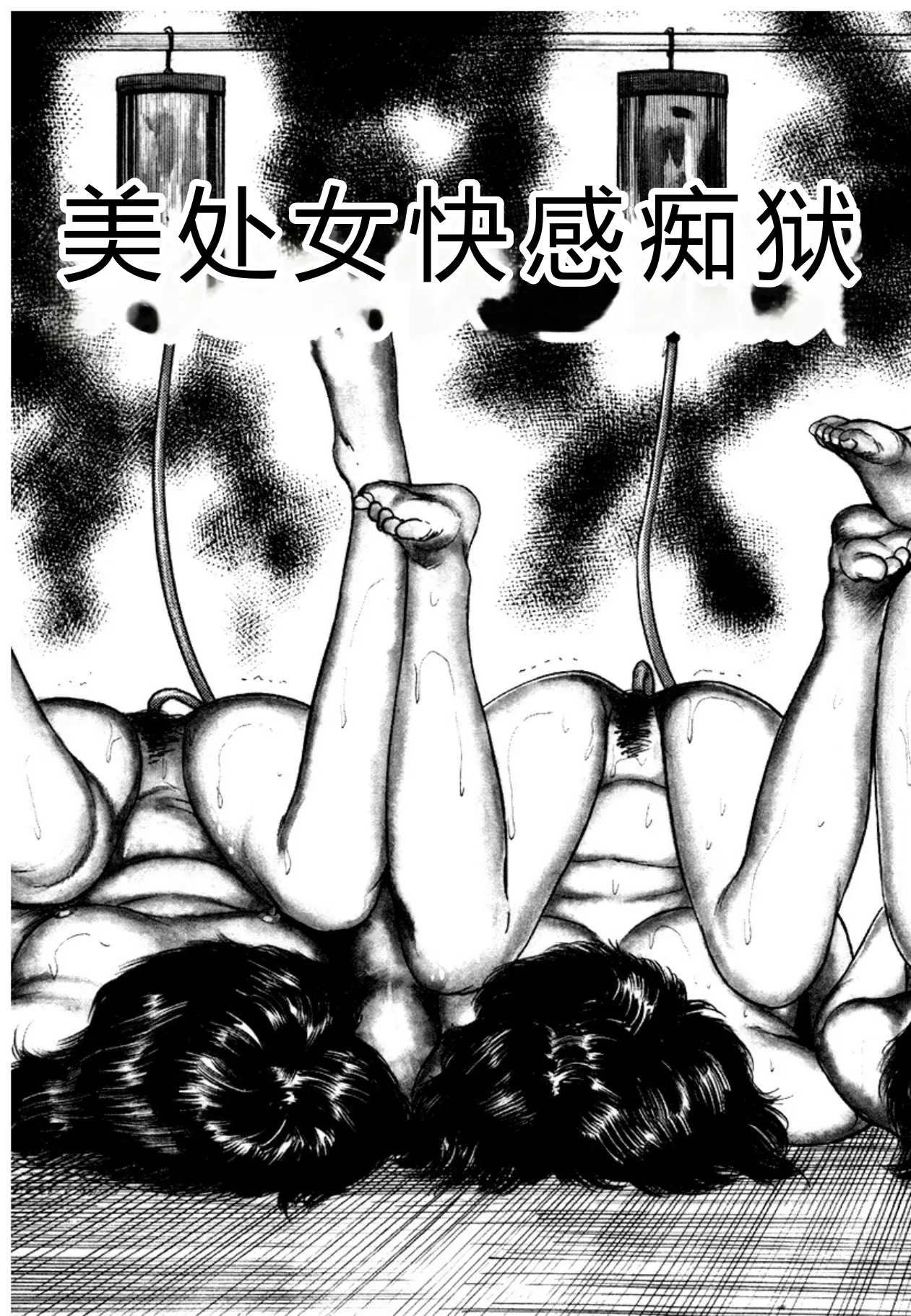 [Sanjou Tomomi]Osanazuma・Kyouseizettyouyuugi[Chinese] [Digital] Page 77