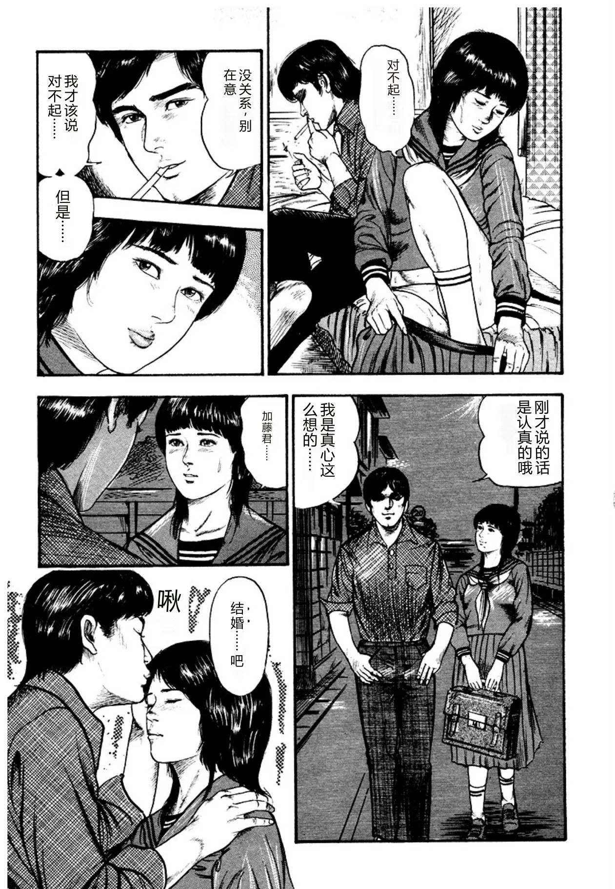 [Sanjou Tomomi]Osanazuma・Kyouseizettyouyuugi[Chinese] [Digital] Page 83