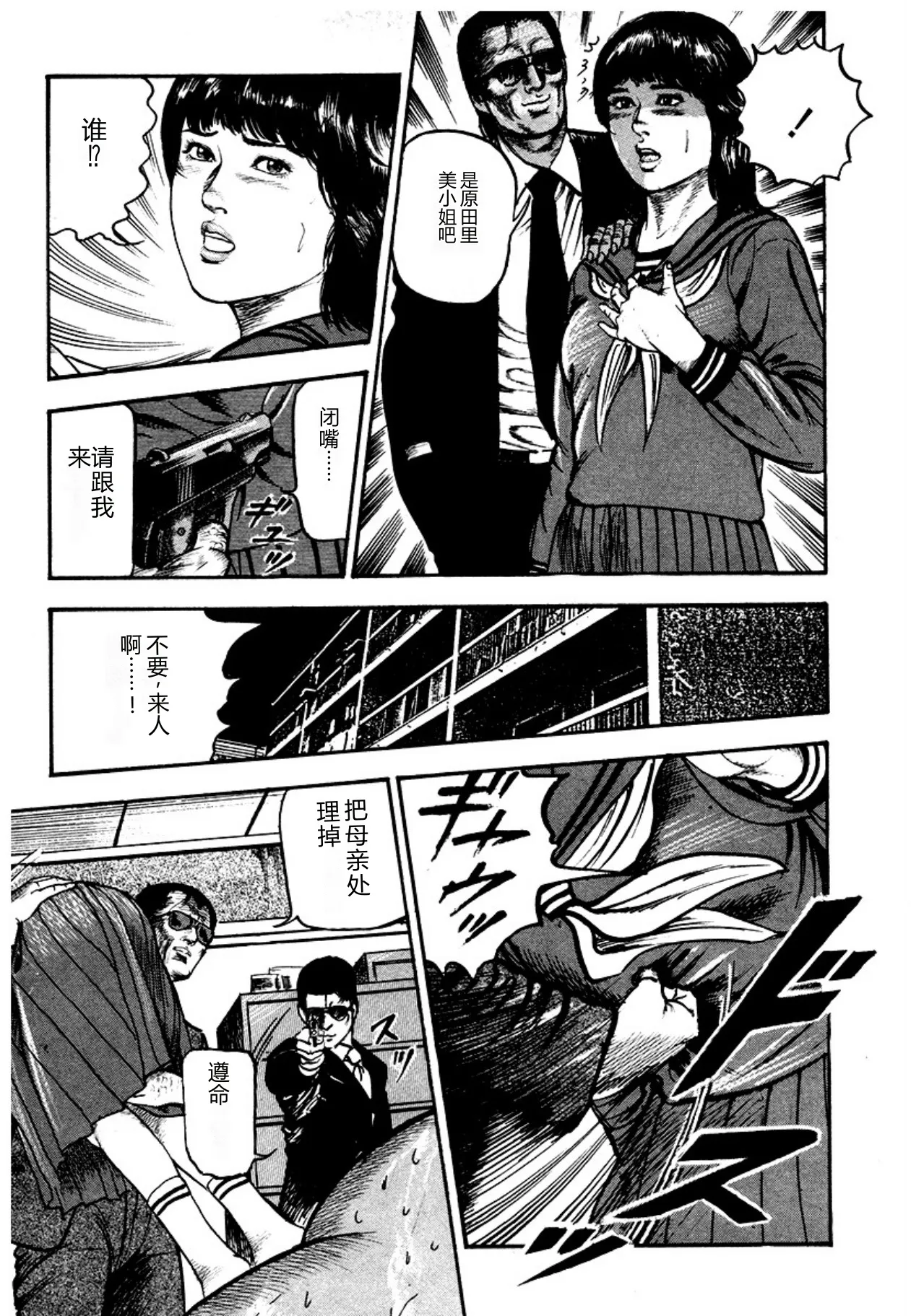 [Sanjou Tomomi]Osanazuma・Kyouseizettyouyuugi[Chinese] [Digital] Page 87