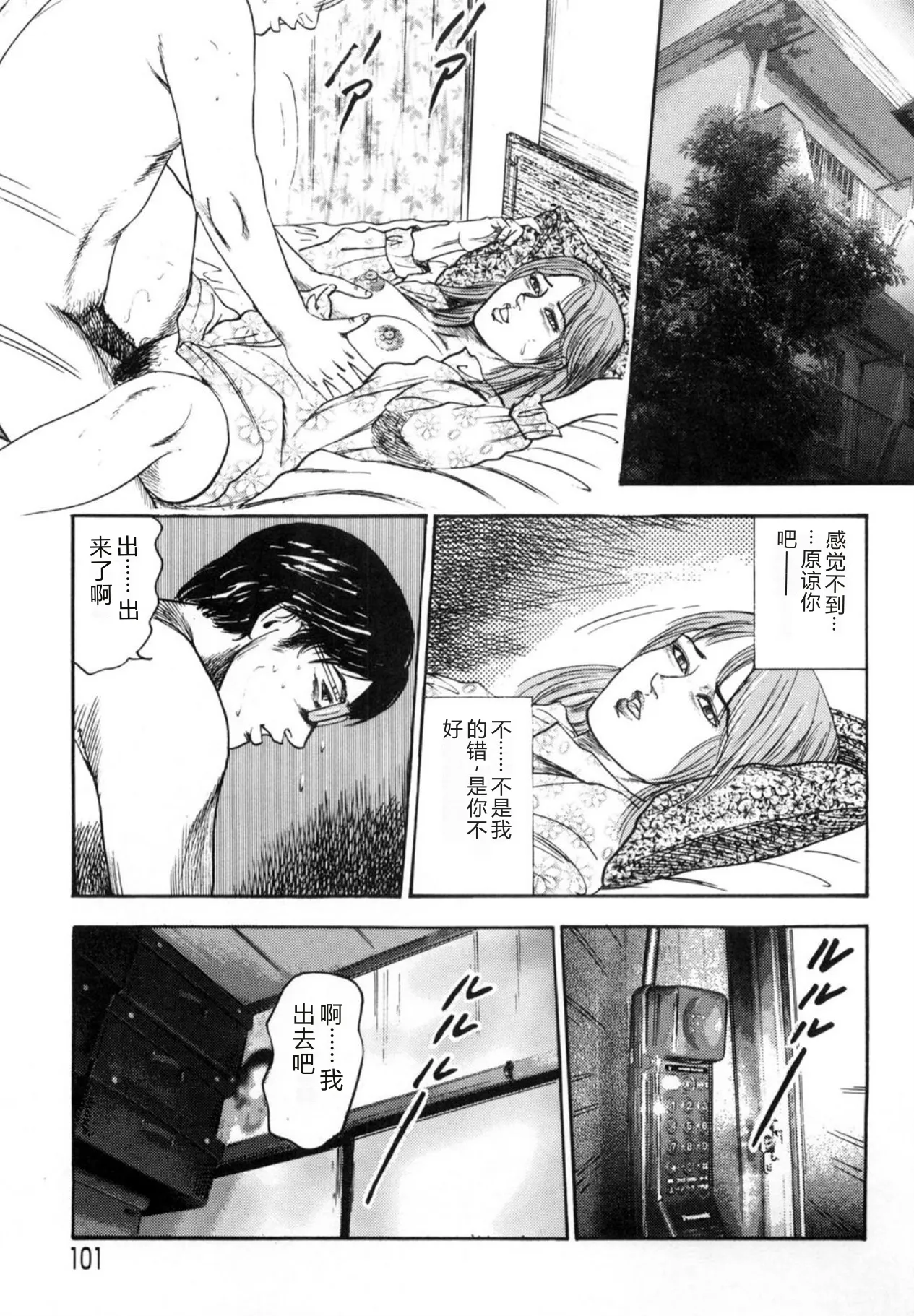 [Sanjou Tomomi]Sanjou Tomomi Kichiku Kankin Kessakusyuu -Hitozuma syuusyuu-[Chinese] [Digital] Page 101