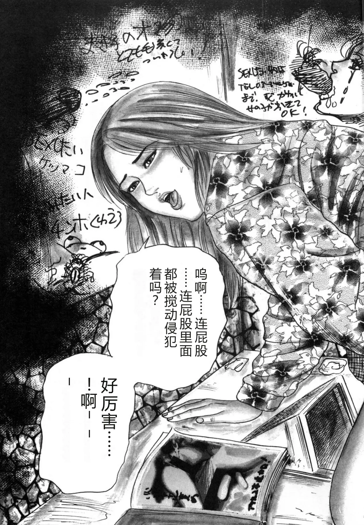 [Sanjou Tomomi]Sanjou Tomomi Kichiku Kankin Kessakusyuu -Hitozuma syuusyuu-[Chinese] [Digital] Page 113