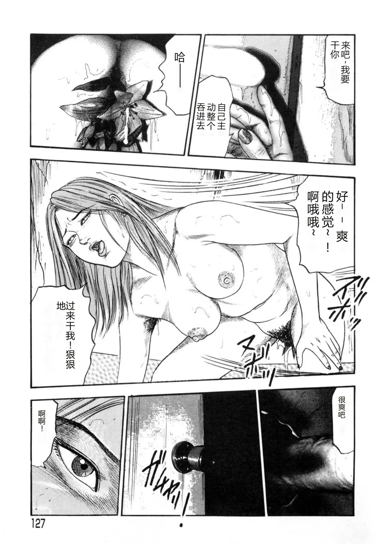 [Sanjou Tomomi]Sanjou Tomomi Kichiku Kankin Kessakusyuu -Hitozuma syuusyuu-[Chinese] [Digital] Page 127