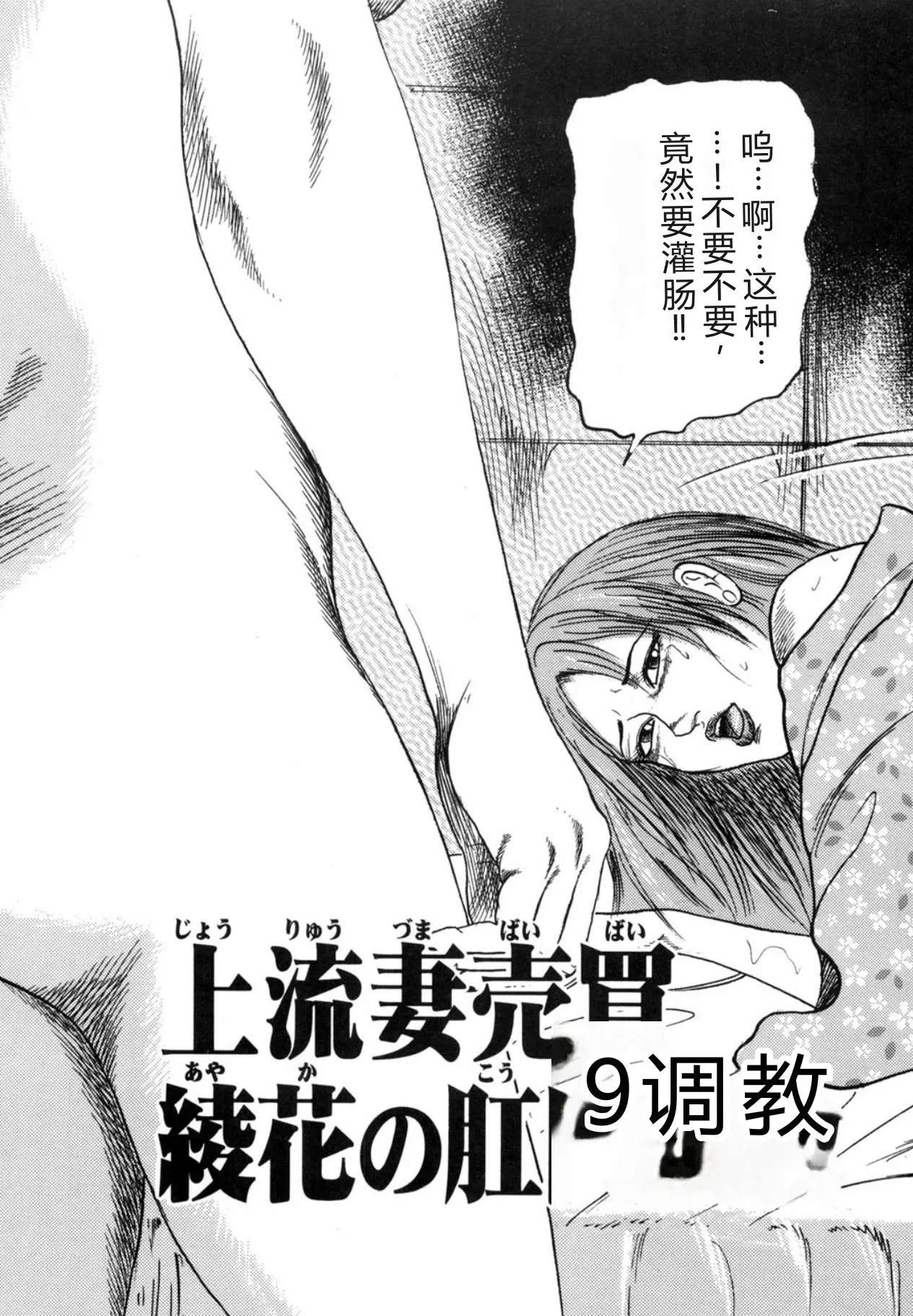 [Sanjou Tomomi]Sanjou Tomomi Kichiku Kankin Kessakusyuu -Hitozuma syuusyuu-[Chinese] [Digital] Page 13