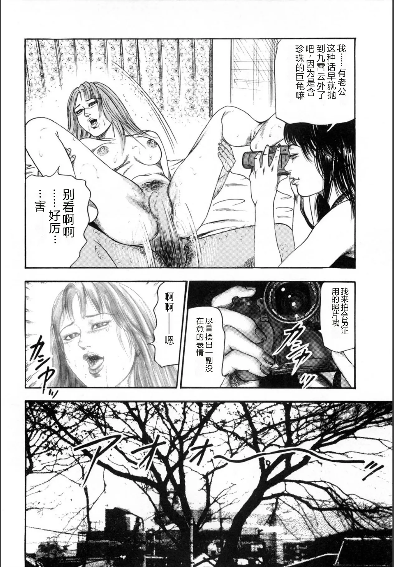 [Sanjou Tomomi]Sanjou Tomomi Kichiku Kankin Kessakusyuu -Hitozuma syuusyuu-[Chinese] [Digital] Page 140