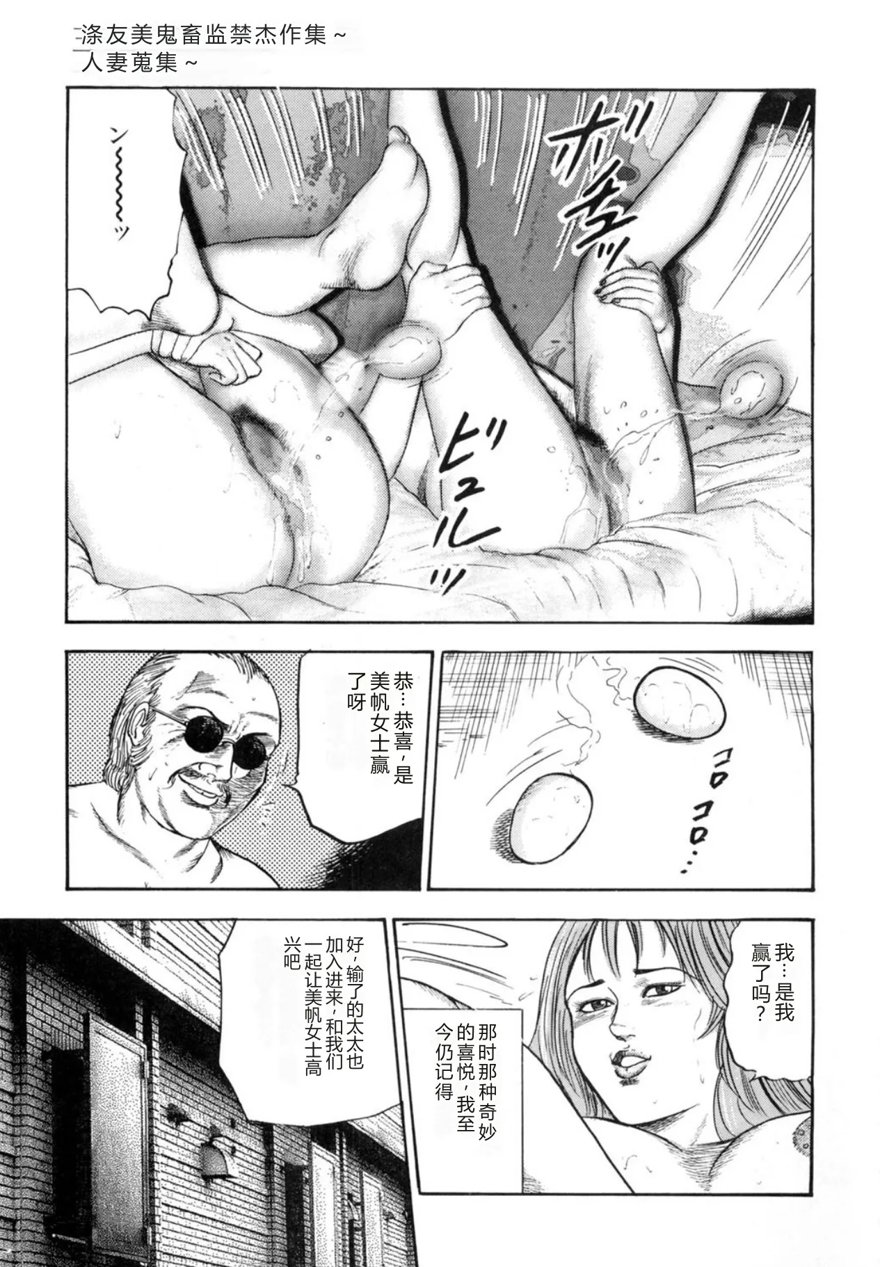[Sanjou Tomomi]Sanjou Tomomi Kichiku Kankin Kessakusyuu -Hitozuma syuusyuu-[Chinese] [Digital] Page 149