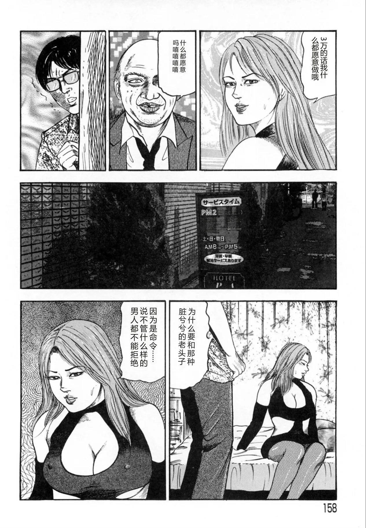[Sanjou Tomomi]Sanjou Tomomi Kichiku Kankin Kessakusyuu -Hitozuma syuusyuu-[Chinese] [Digital] Page 158