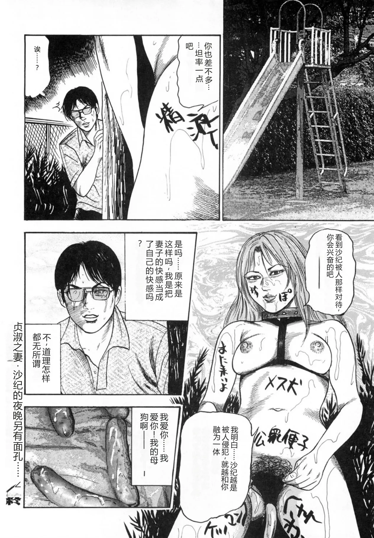 [Sanjou Tomomi]Sanjou Tomomi Kichiku Kankin Kessakusyuu -Hitozuma syuusyuu-[Chinese] [Digital] Page 170
