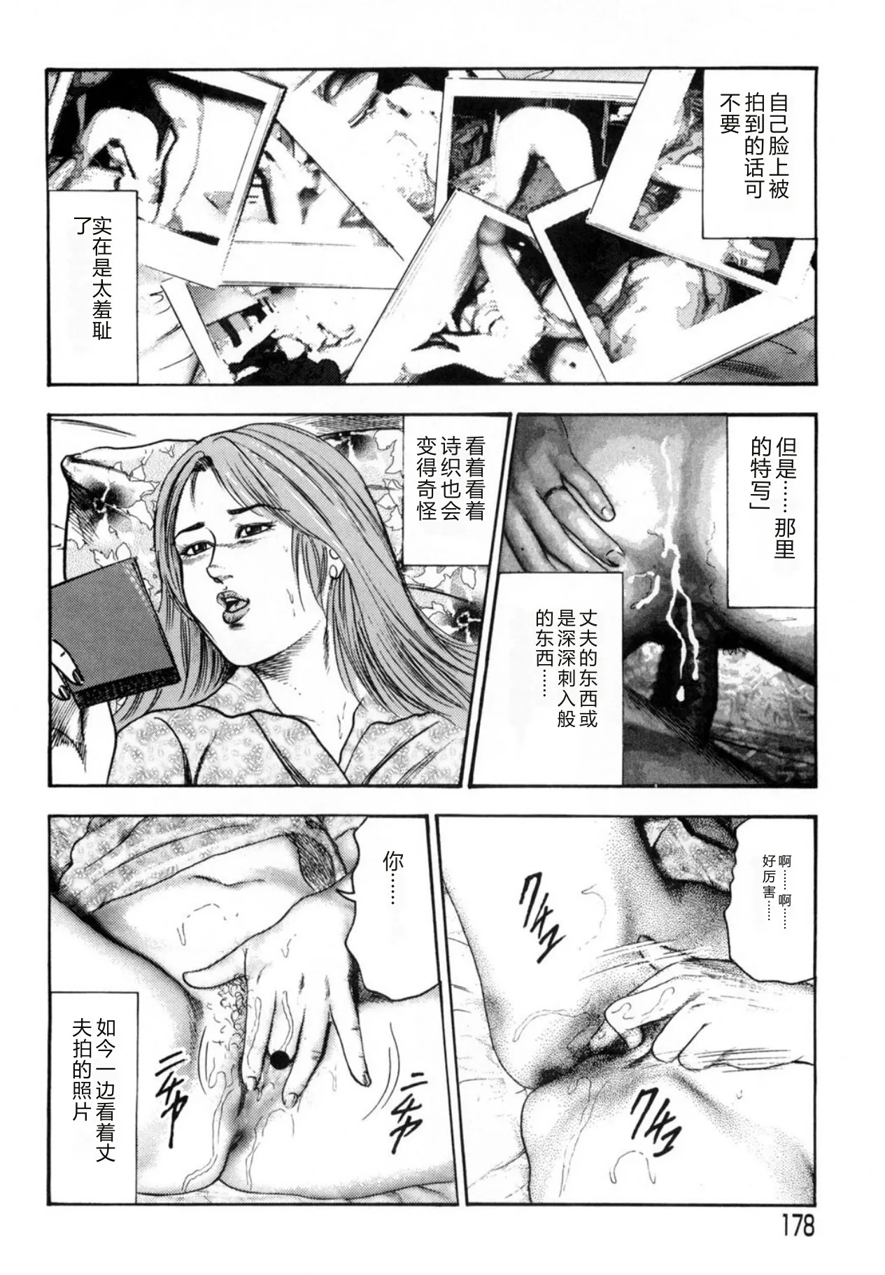 [Sanjou Tomomi]Sanjou Tomomi Kichiku Kankin Kessakusyuu -Hitozuma syuusyuu-[Chinese] [Digital] Page 178