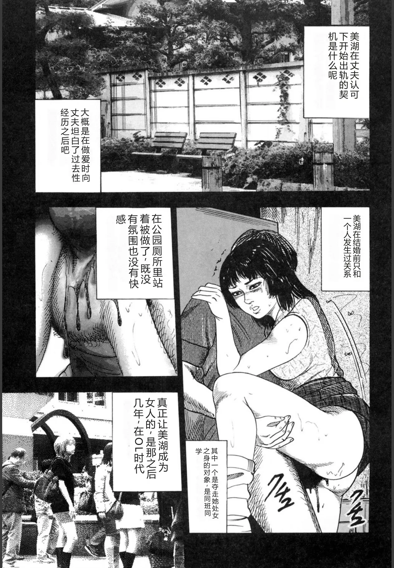 [Sanjou Tomomi]Sanjou Tomomi Kichiku Kankin Kessakusyuu -Hitozuma syuusyuu-[Chinese] [Digital] Page 191