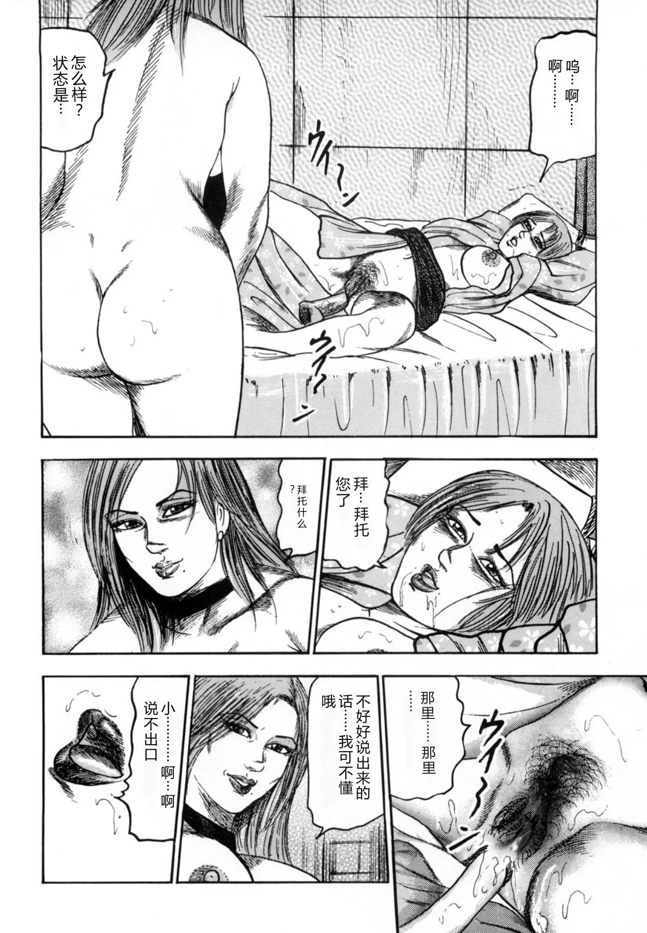 [Sanjou Tomomi]Sanjou Tomomi Kichiku Kankin Kessakusyuu -Hitozuma syuusyuu-[Chinese] [Digital] Page 20