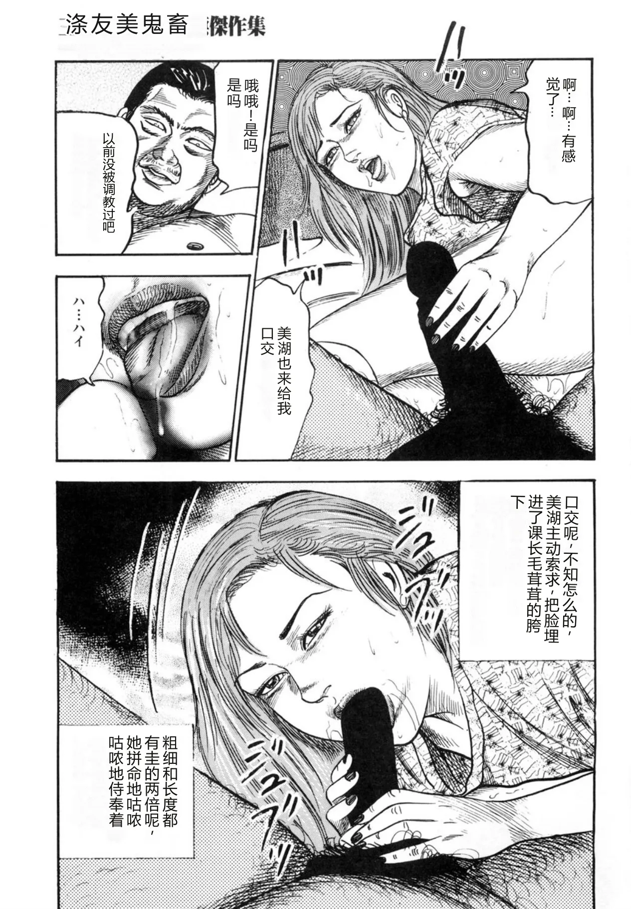 [Sanjou Tomomi]Sanjou Tomomi Kichiku Kankin Kessakusyuu -Hitozuma syuusyuu-[Chinese] [Digital] Page 205