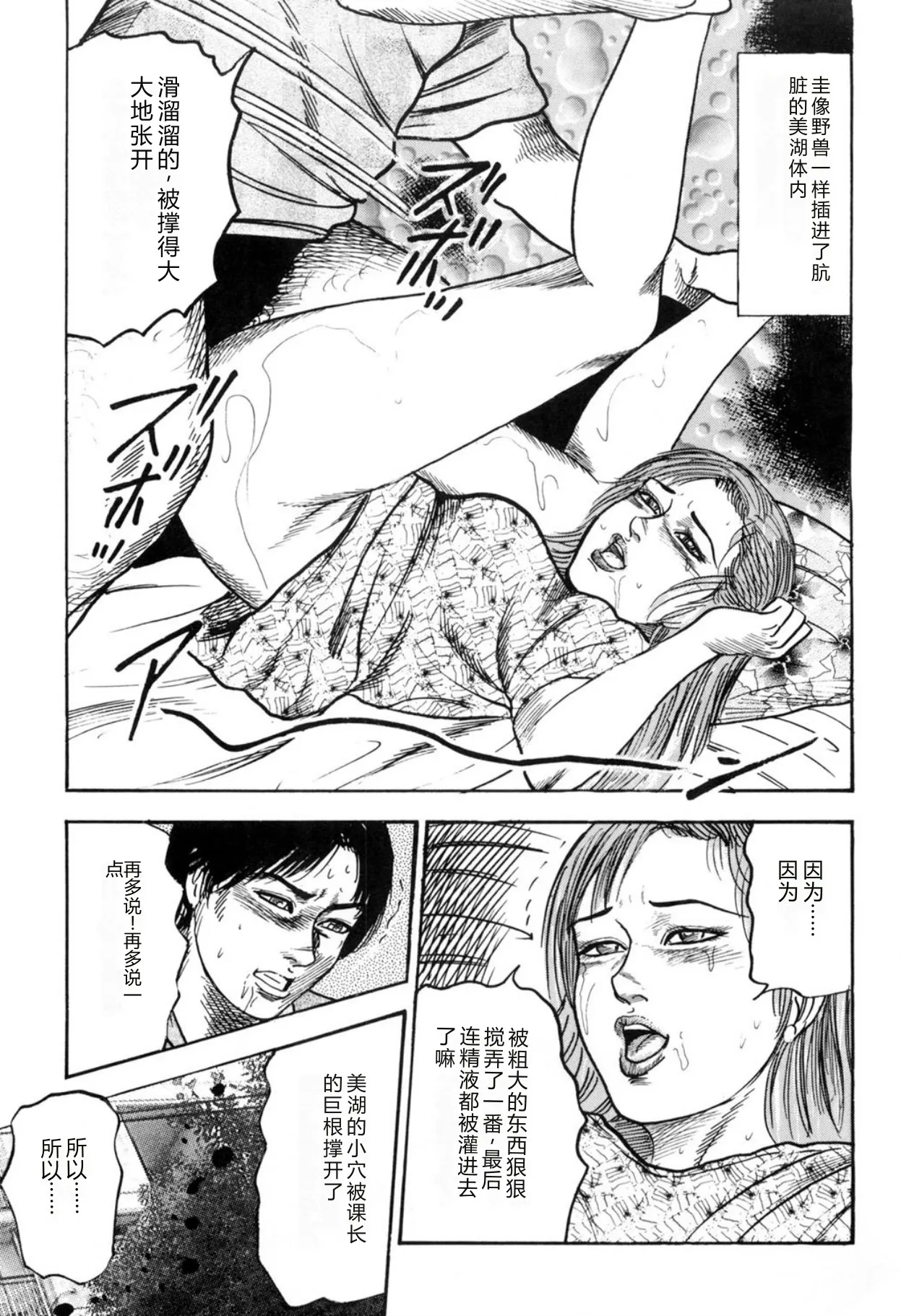 [Sanjou Tomomi]Sanjou Tomomi Kichiku Kankin Kessakusyuu -Hitozuma syuusyuu-[Chinese] [Digital] Page 211